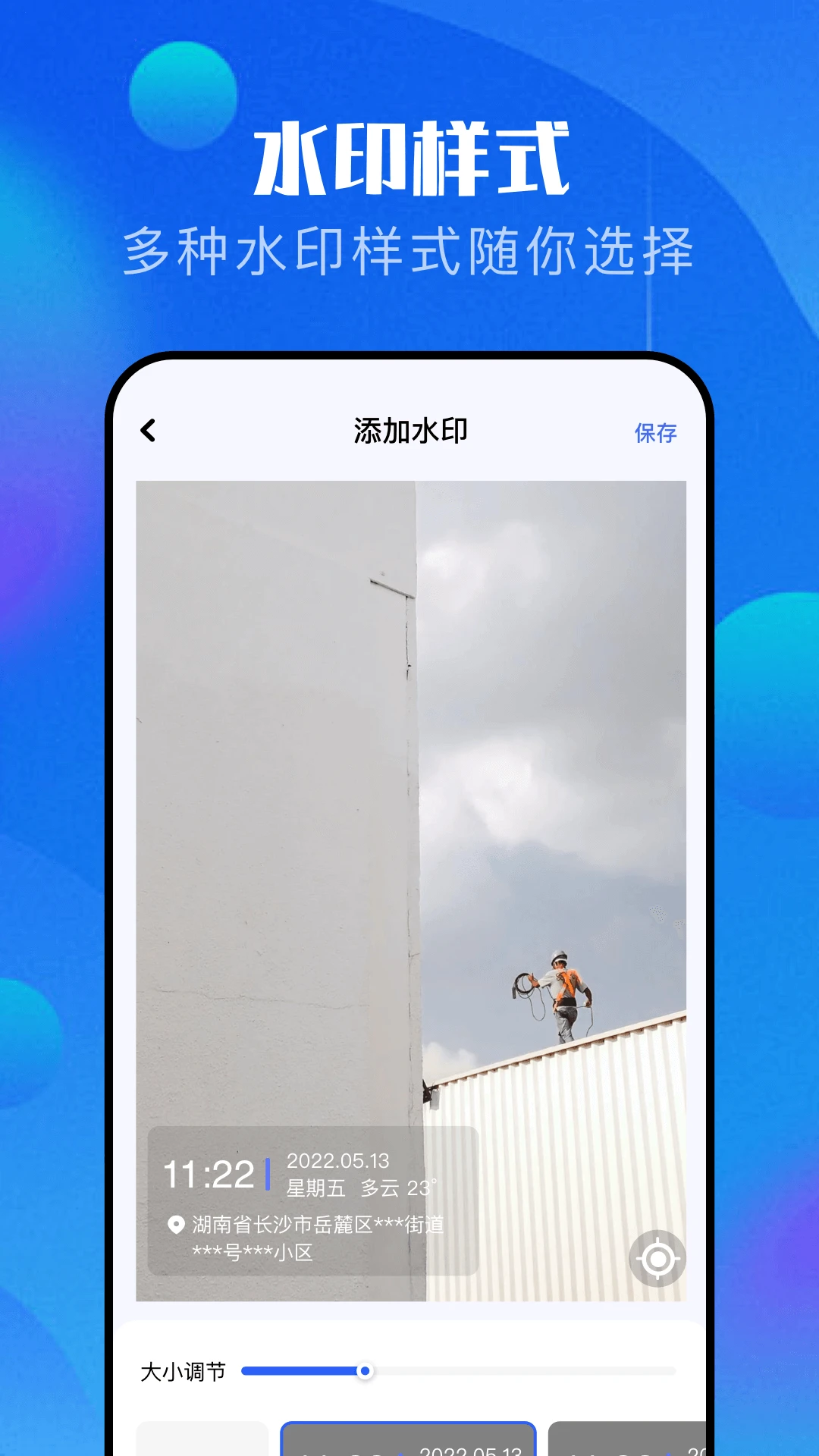 万能相机截图