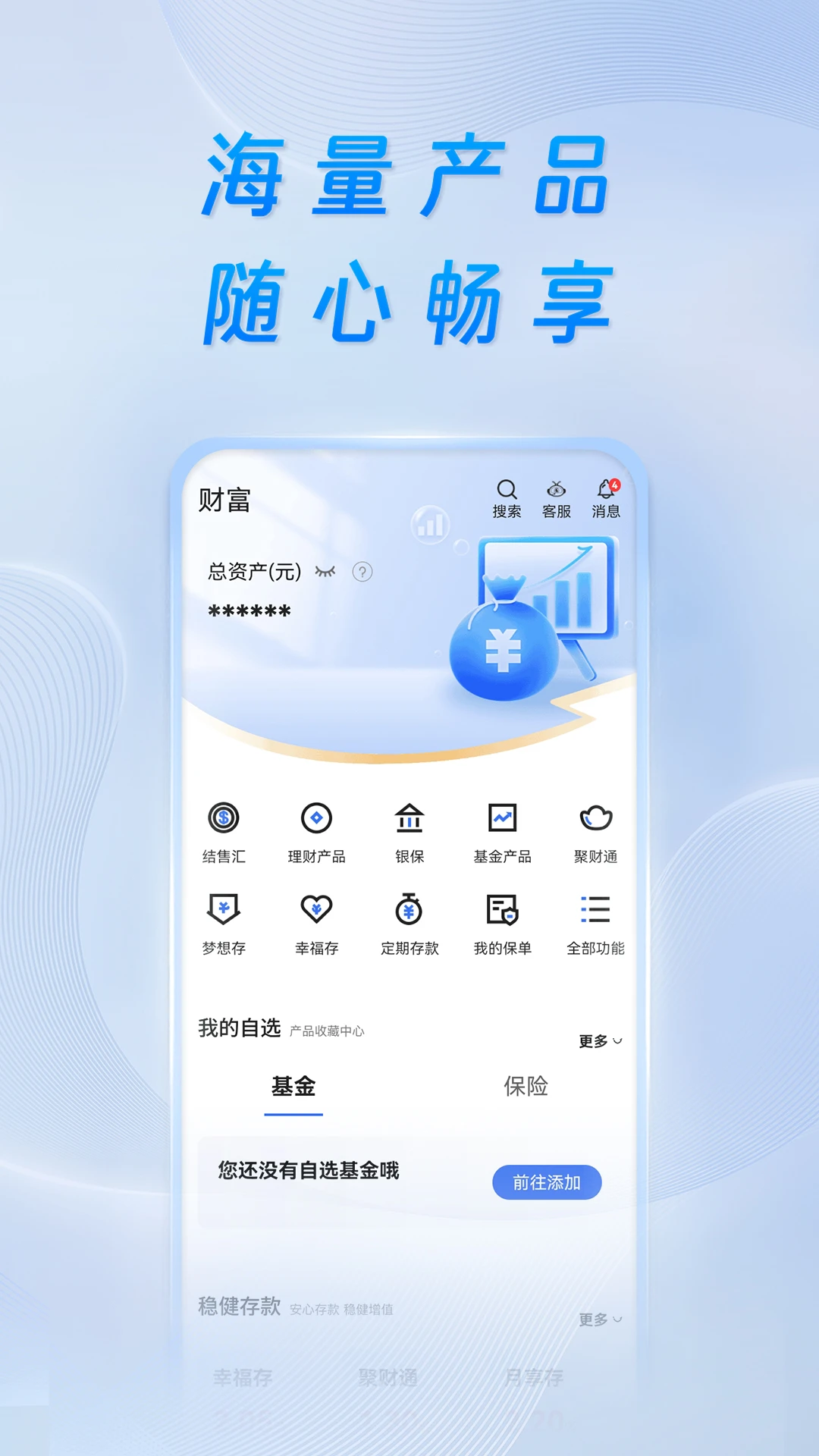 重庆银行截图