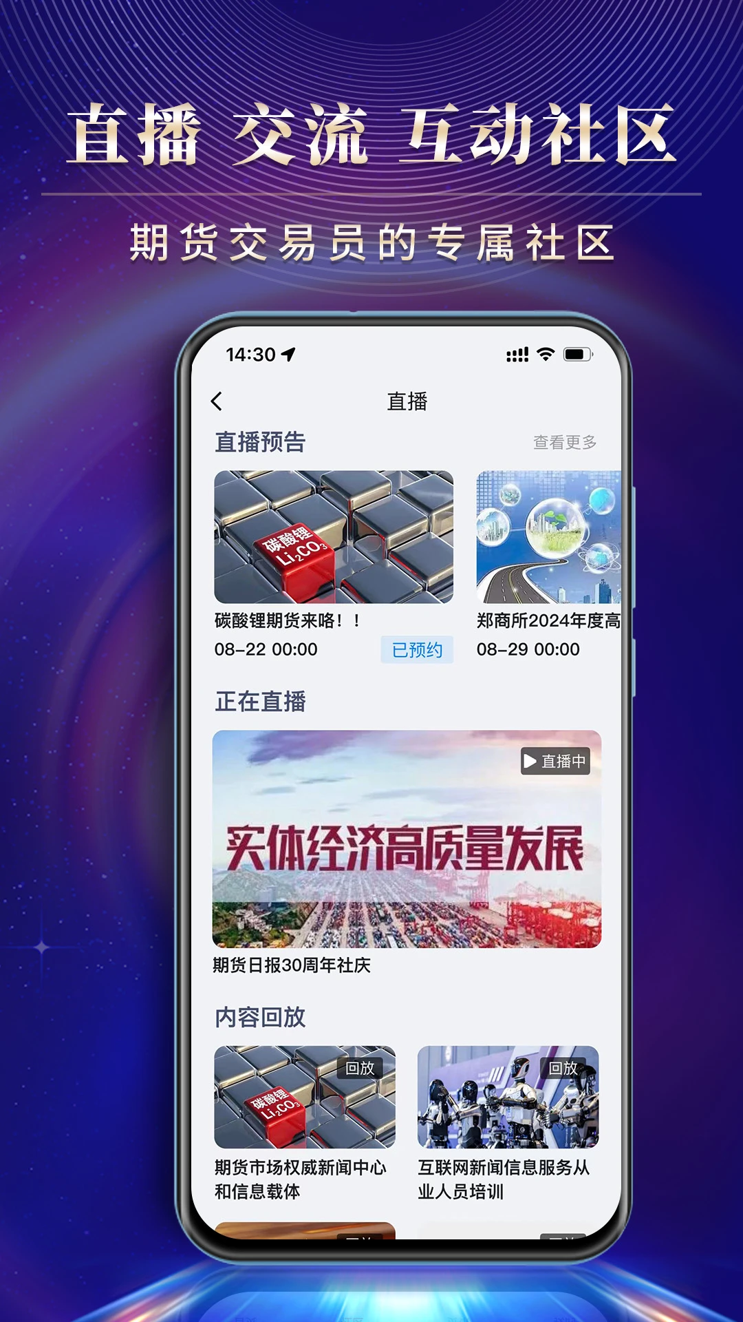 赢家在线截图