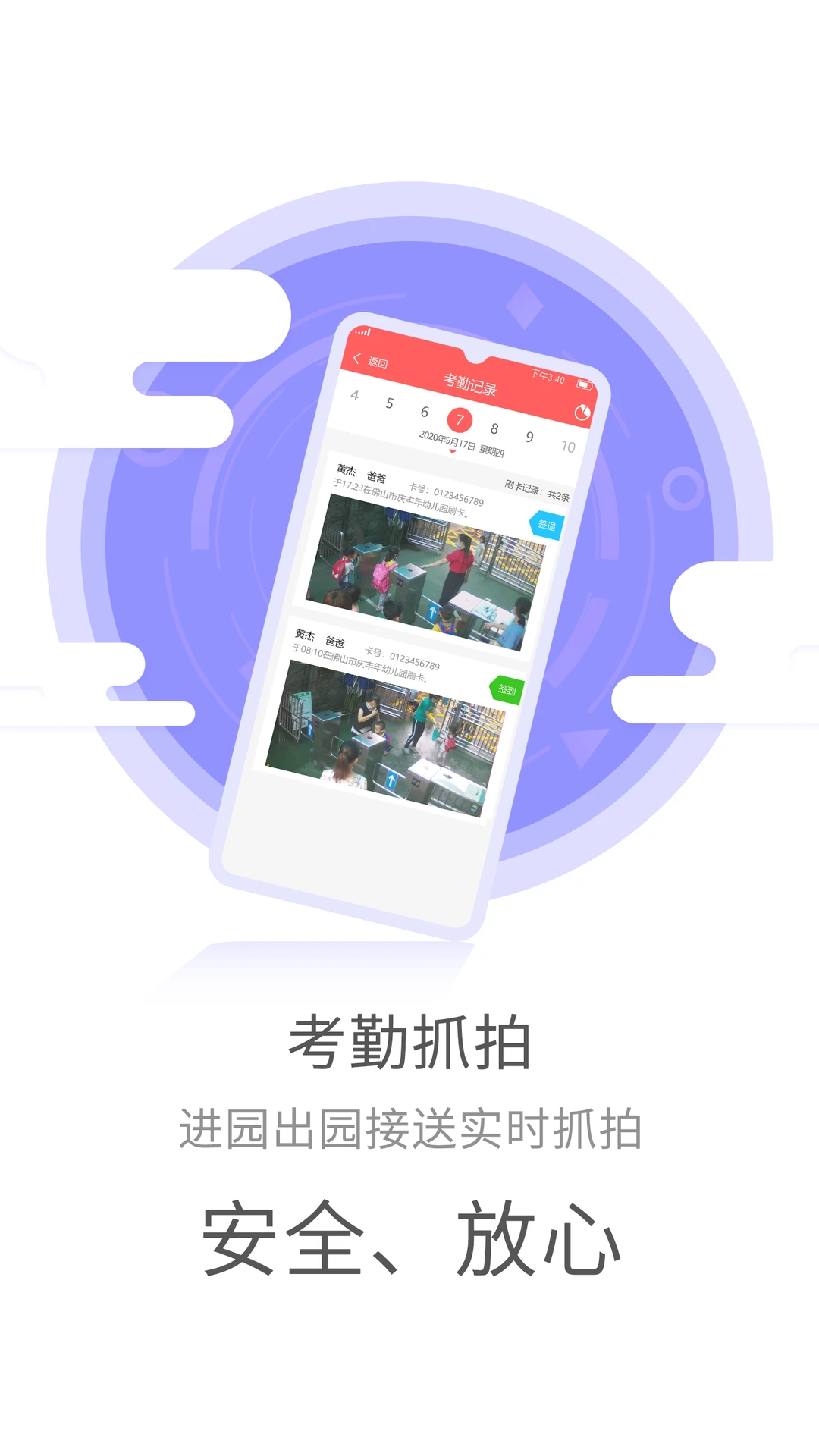 幼儿伙伴截图