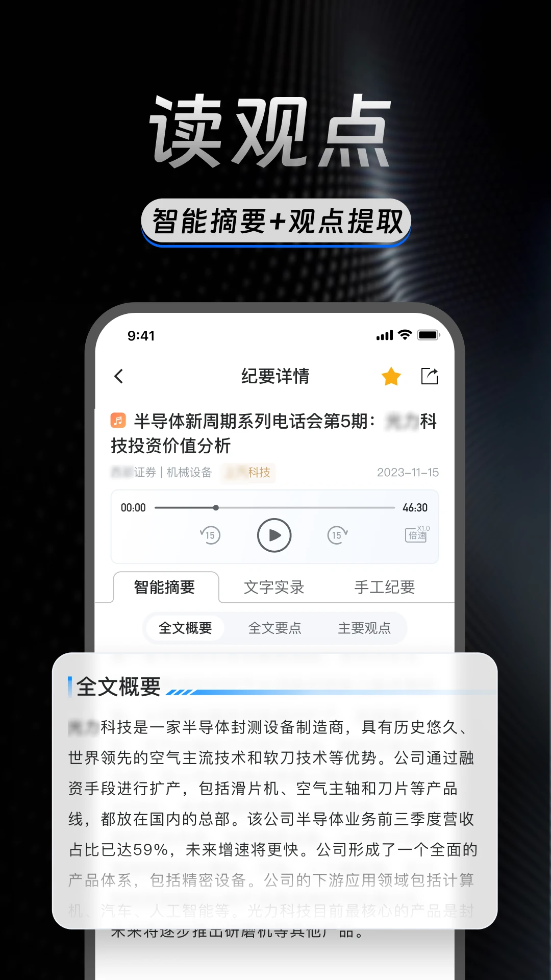 AlphaEngine截图