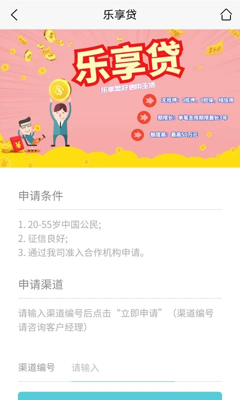 江山金服截图