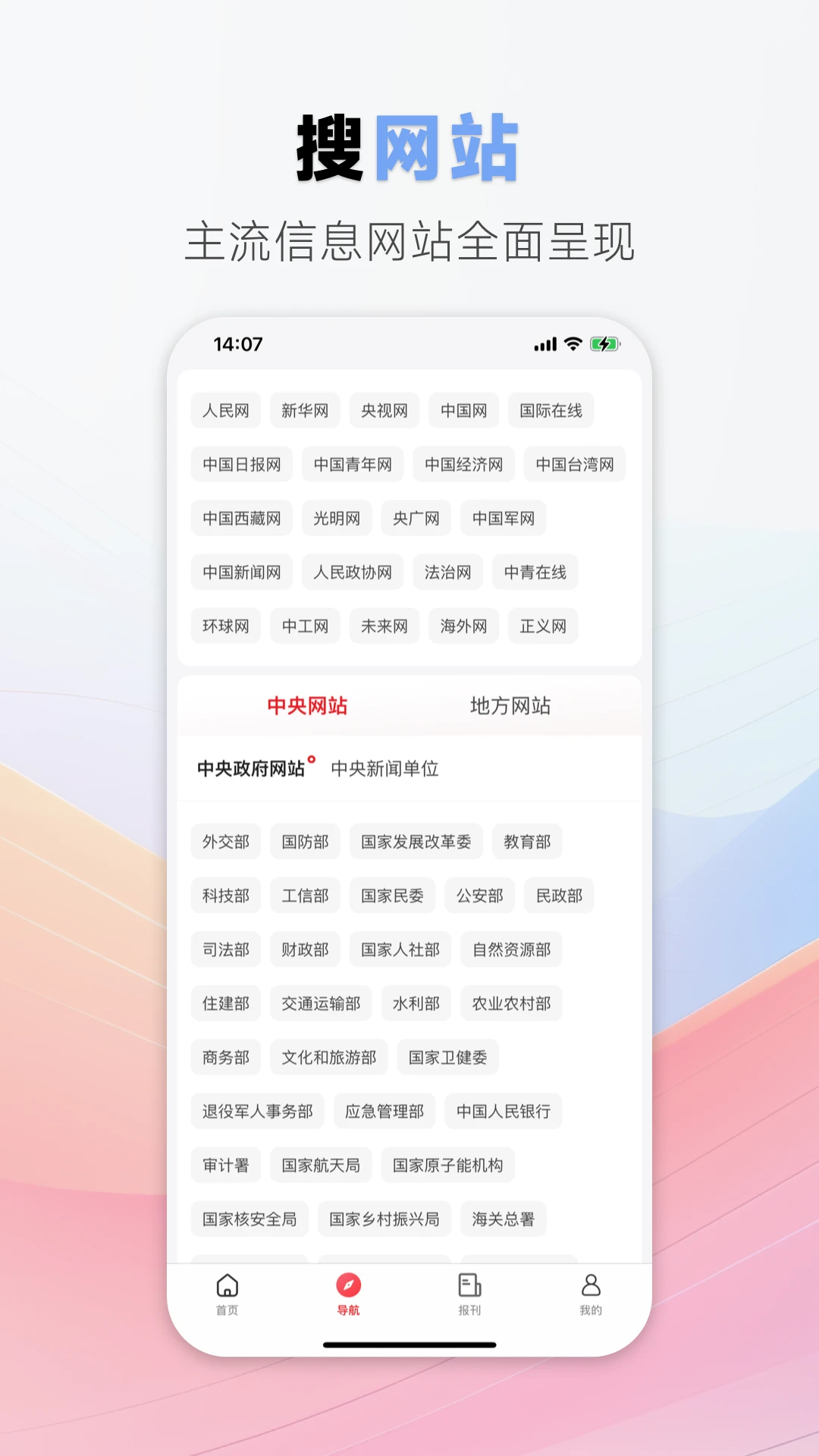 中国搜索截图