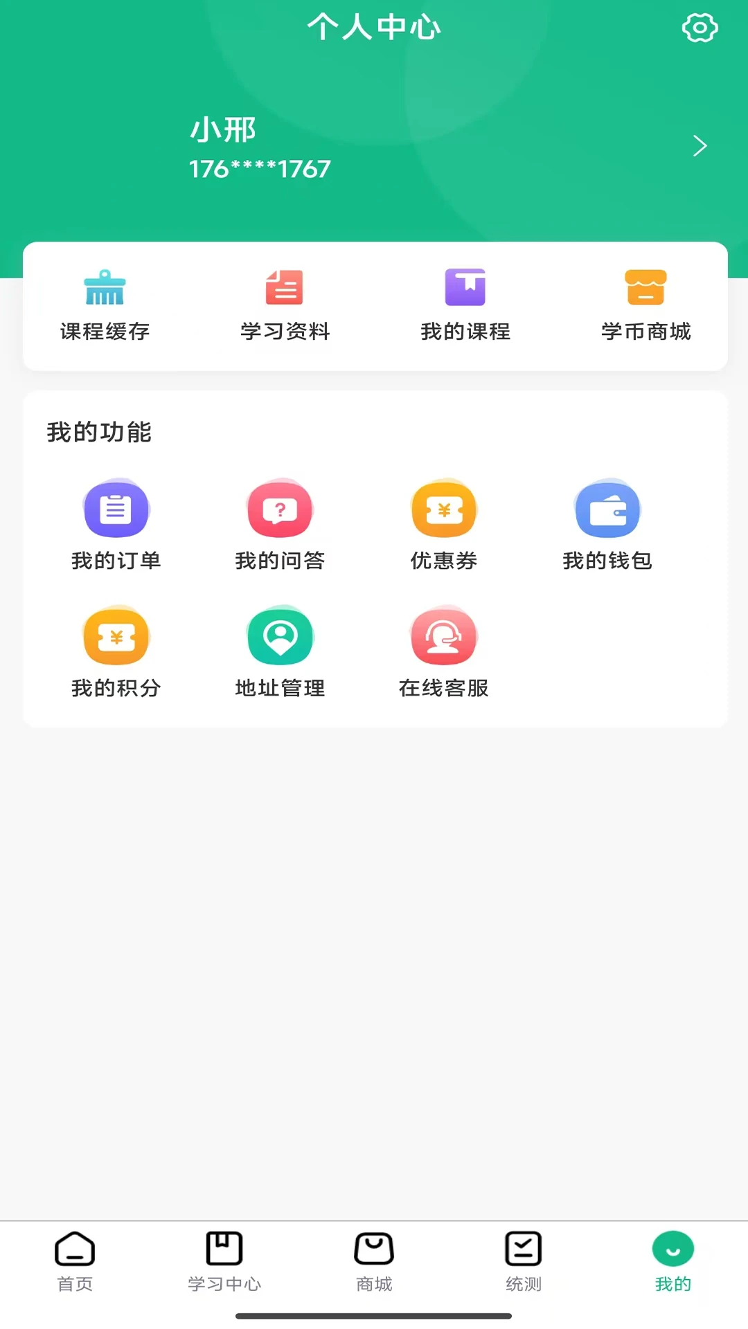 中职汇截图