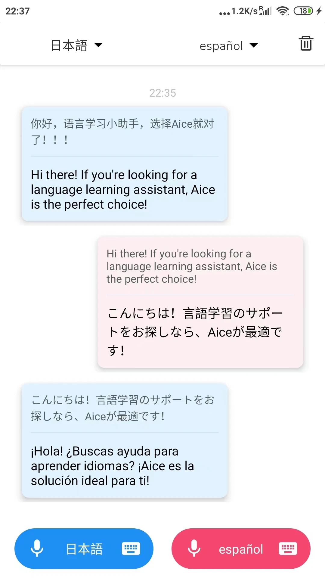 Aice截图