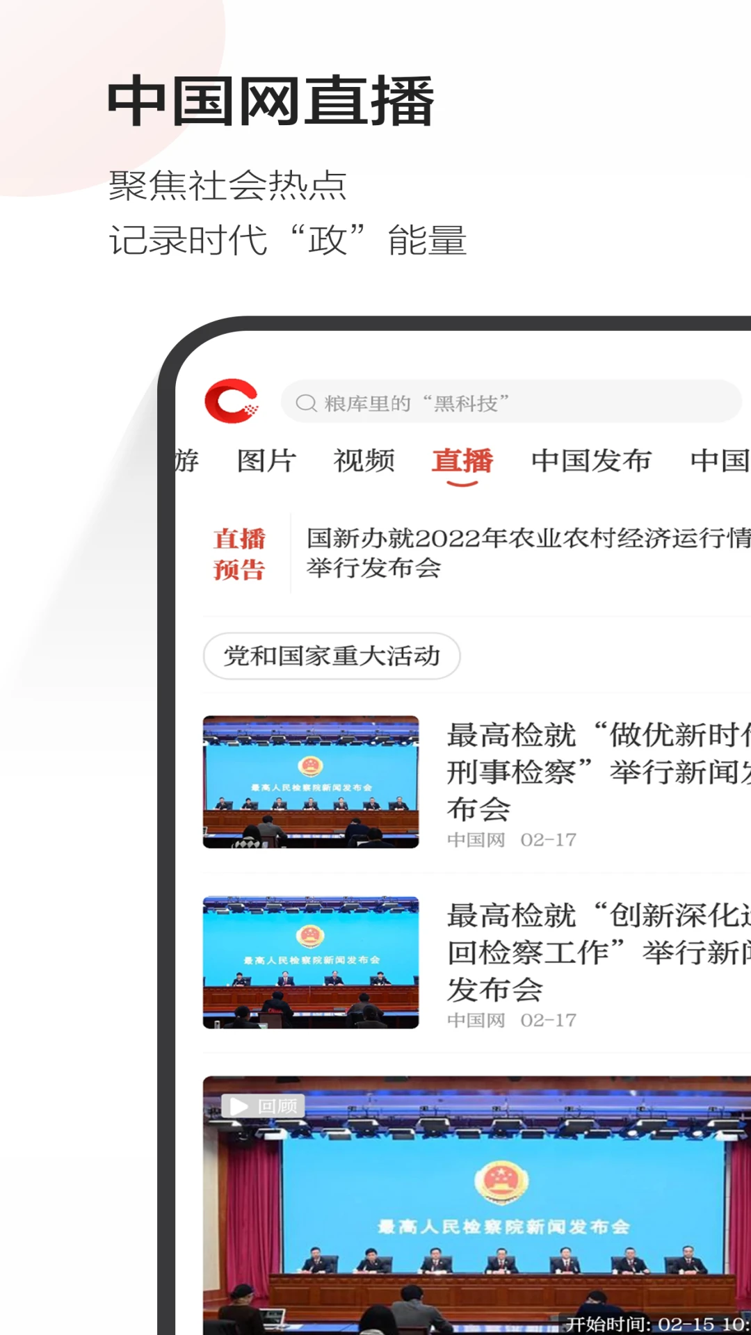 中国网截图