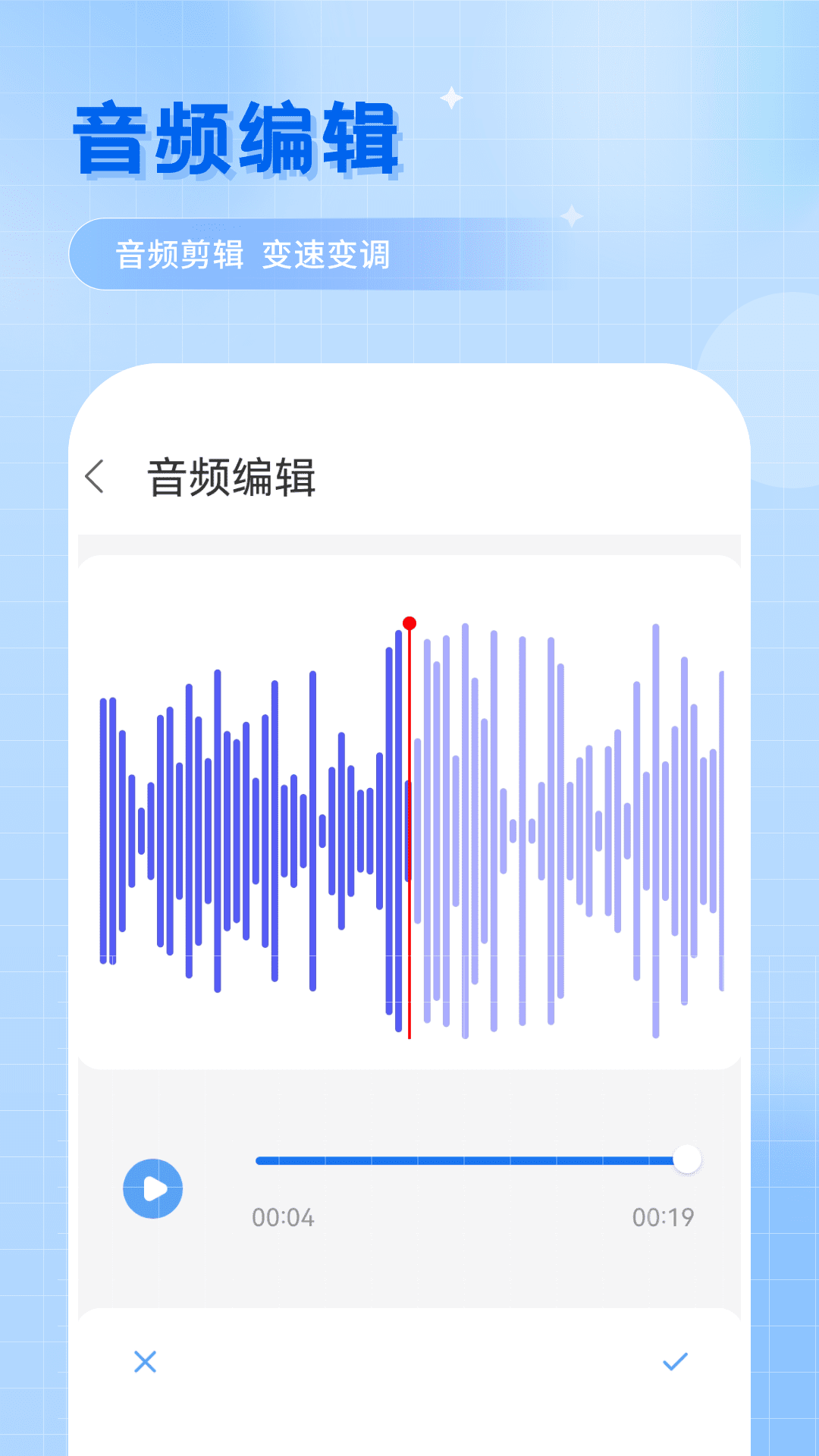 语音助手截图