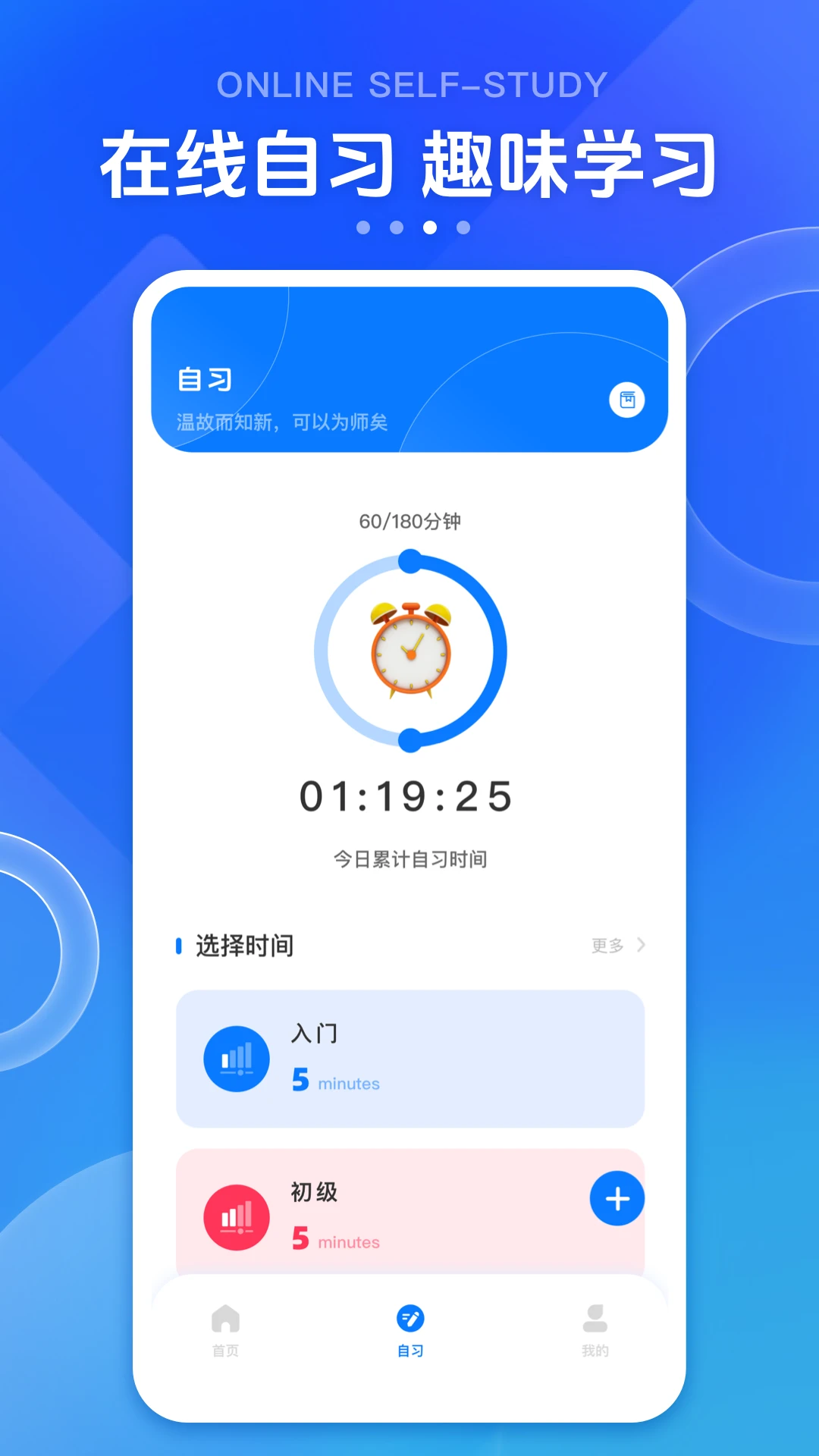 英华学堂截图