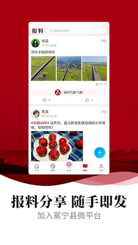 新冕宁截图