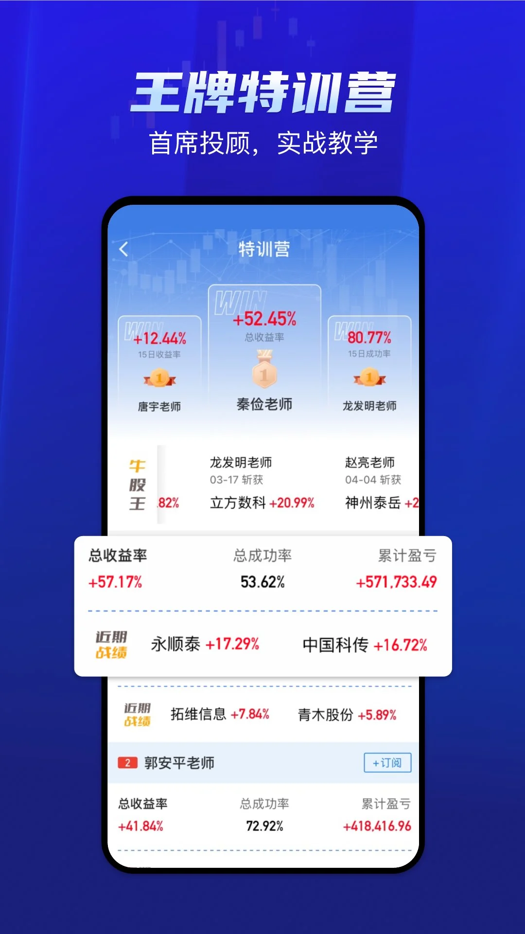 中富投顾截图