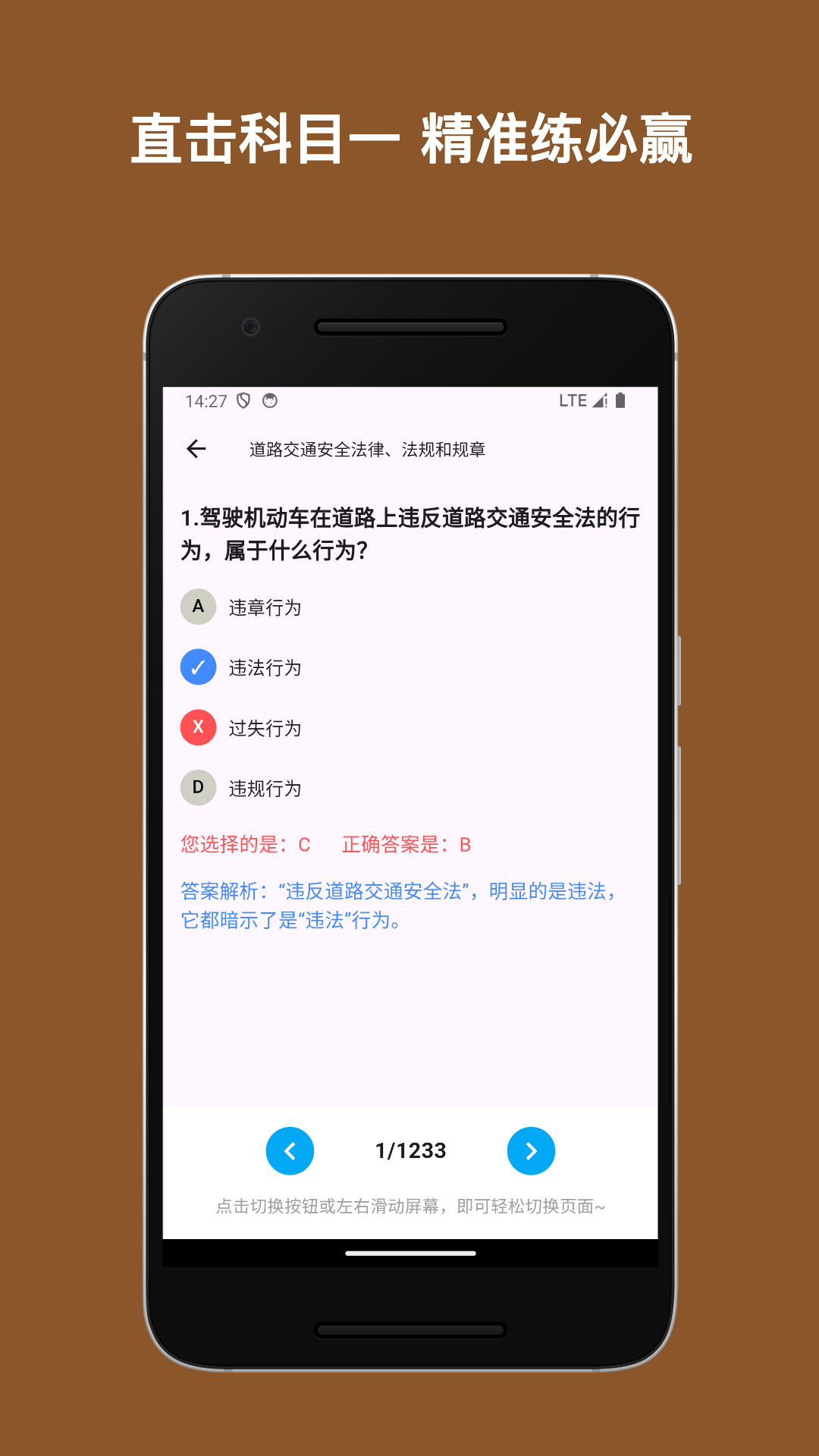 驾考小助手截图
