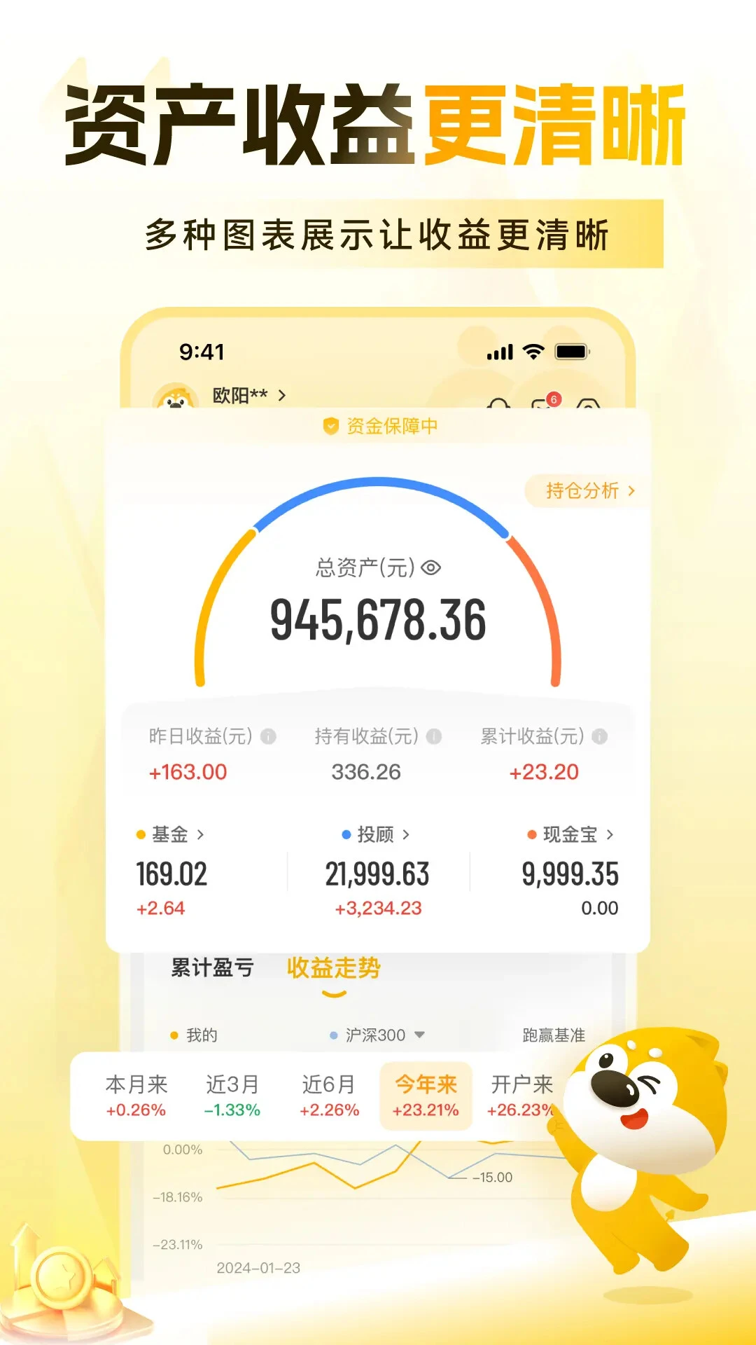 小金伴投截图