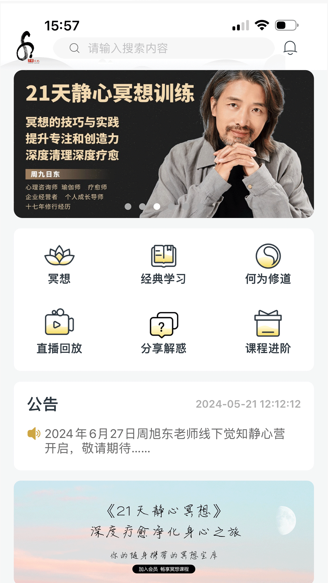 千问生活截图
