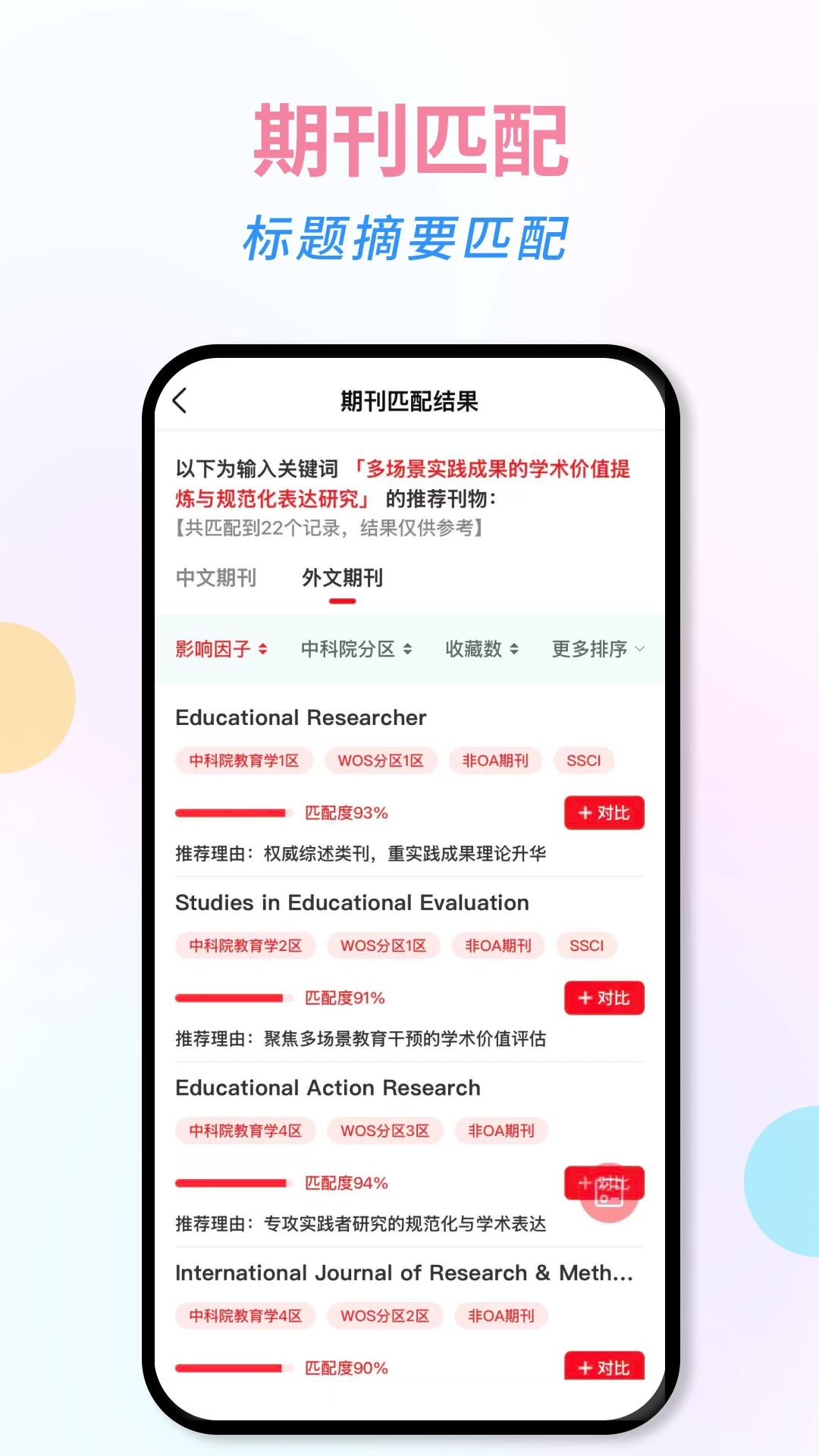 万刊宝截图