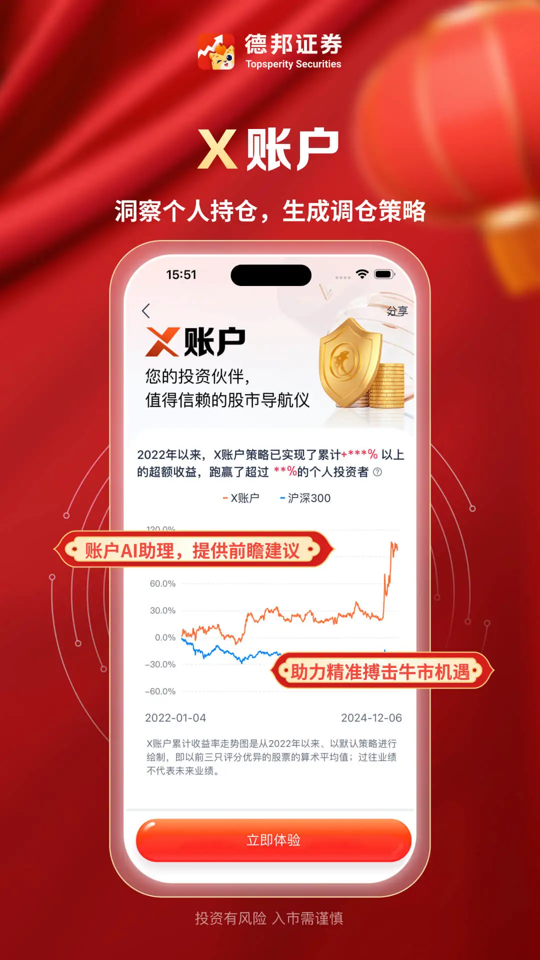 德邦证券截图