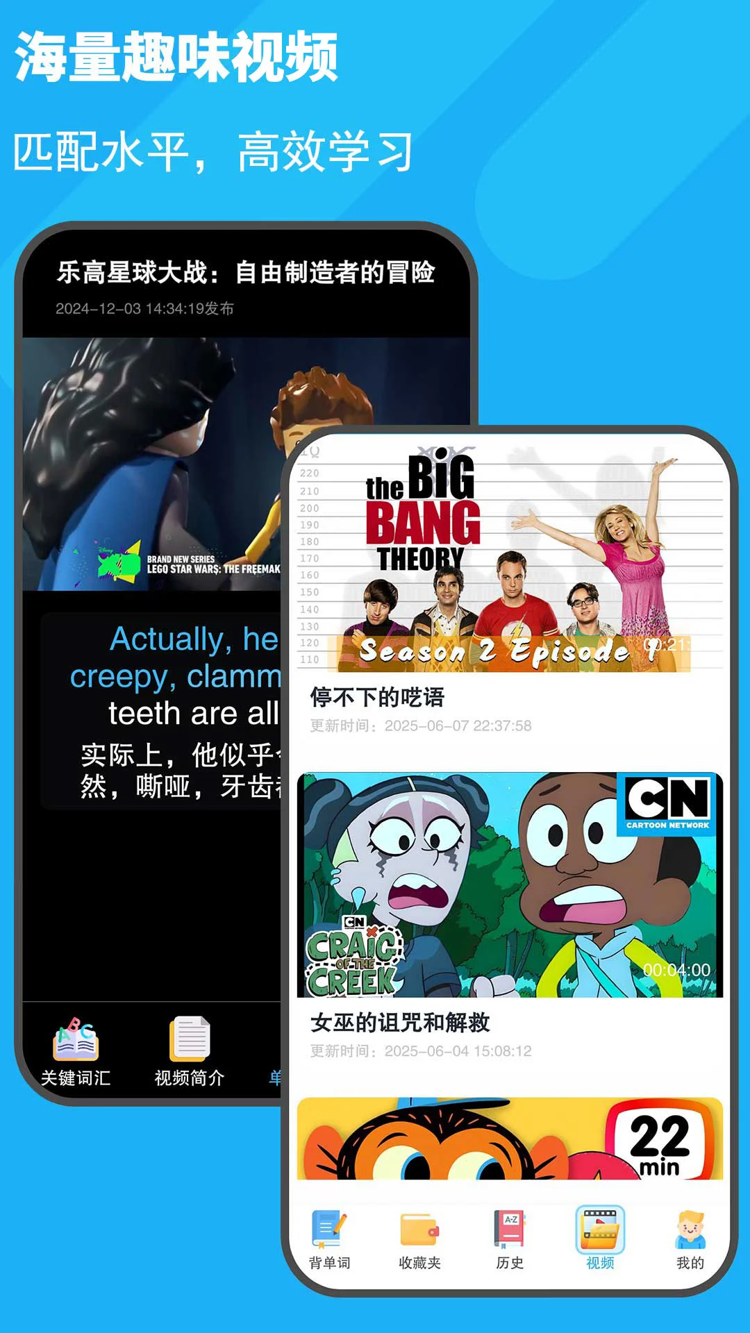图图单词截图