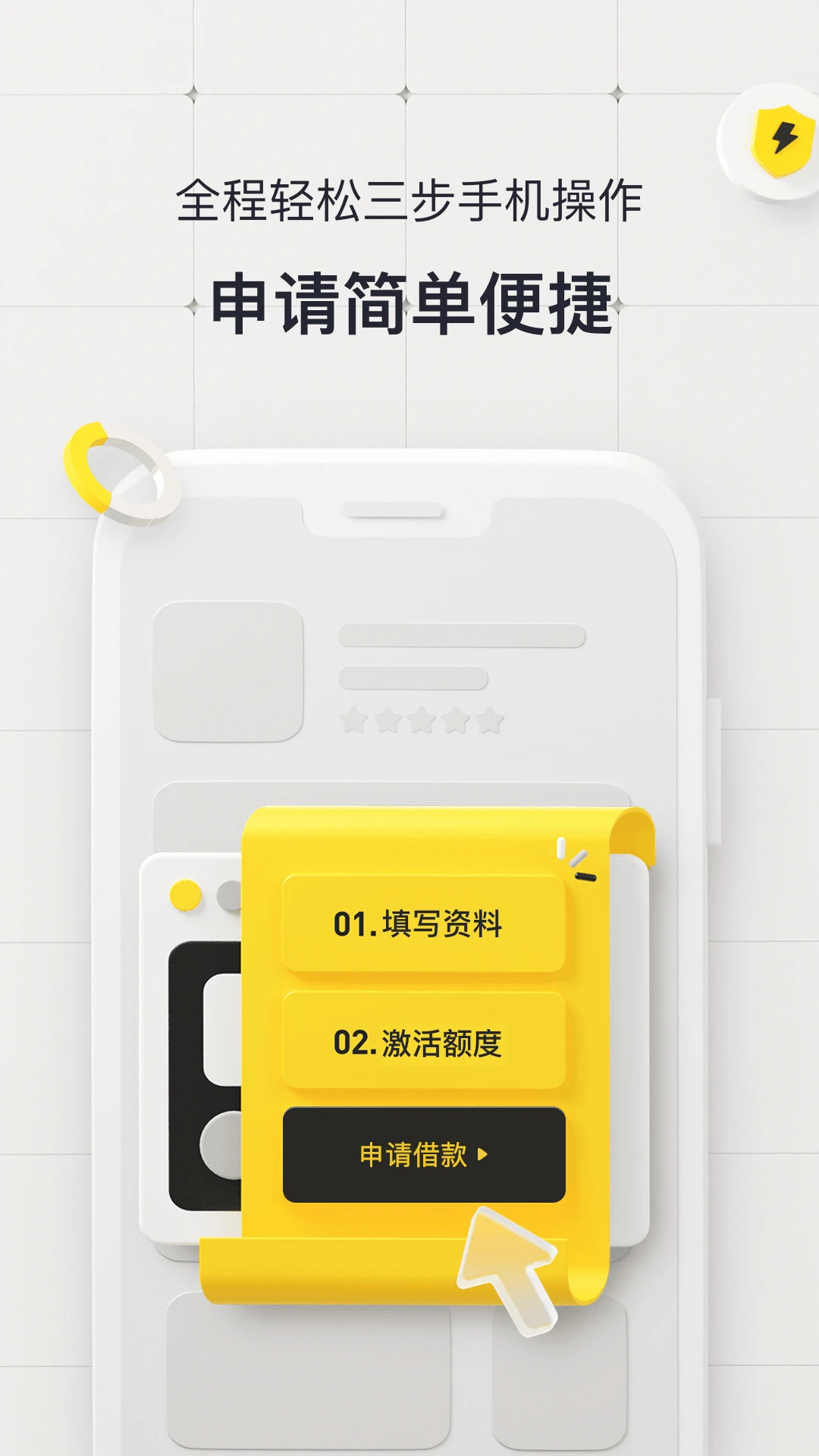 洋钱罐借款截图