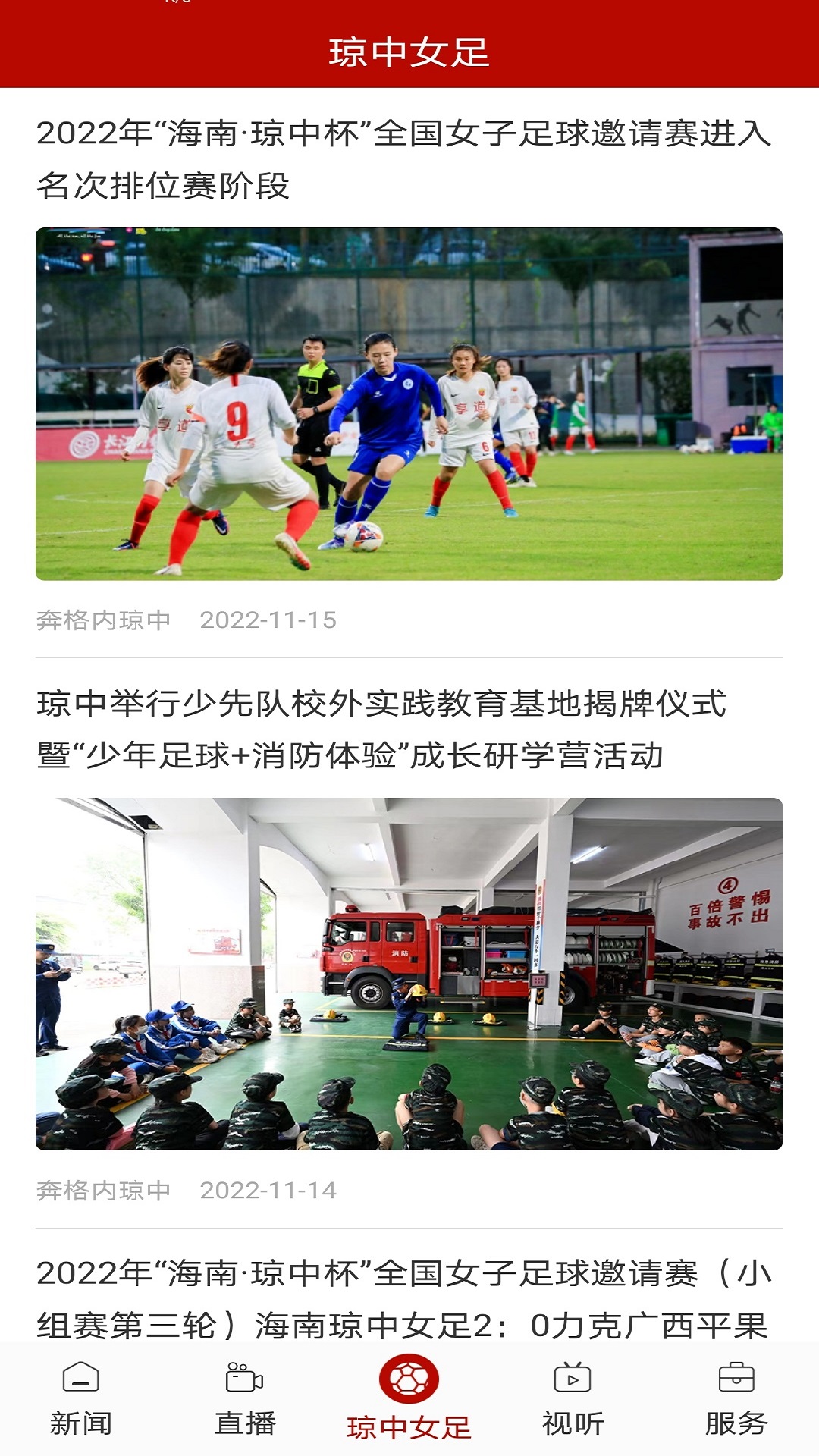 奔格内琼中截图