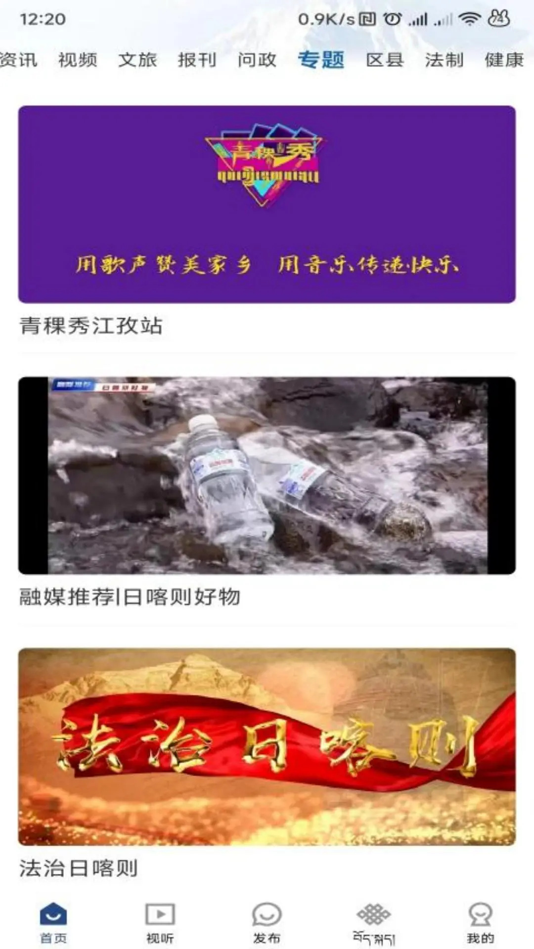 云端珠峰截图