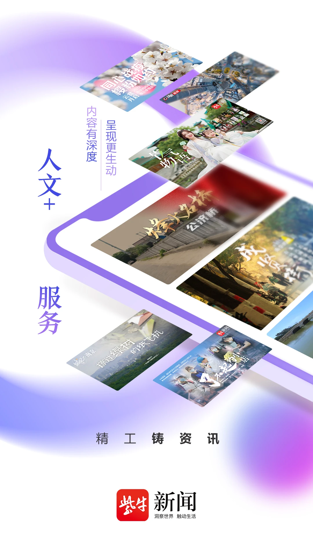 紫牛新闻截图