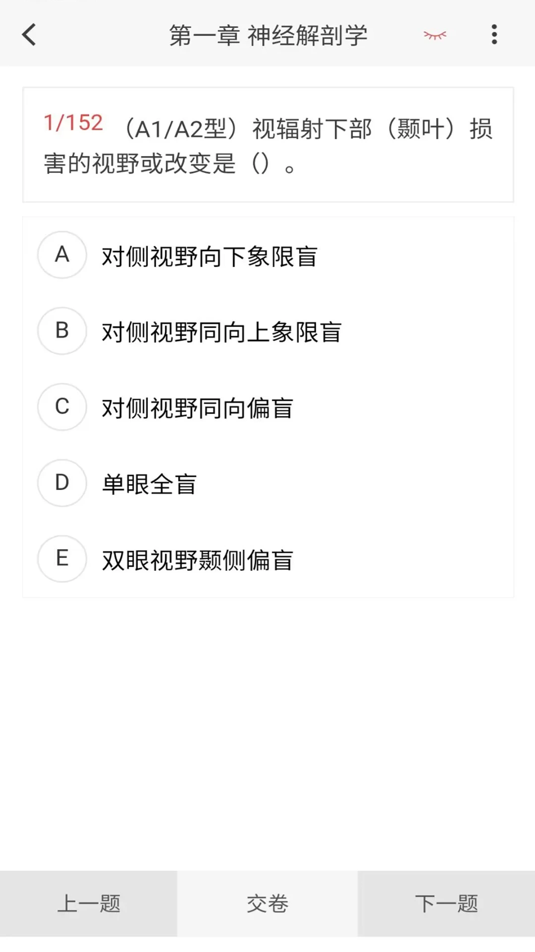 脑电图技术新题库截图