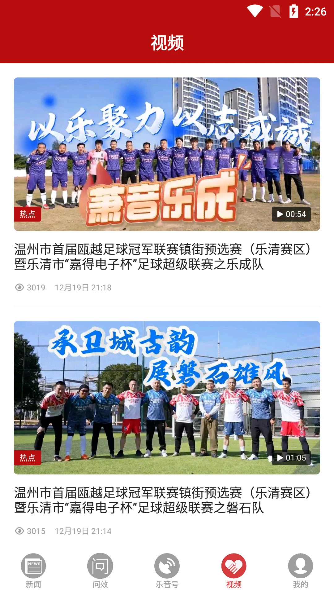 乐音清扬截图