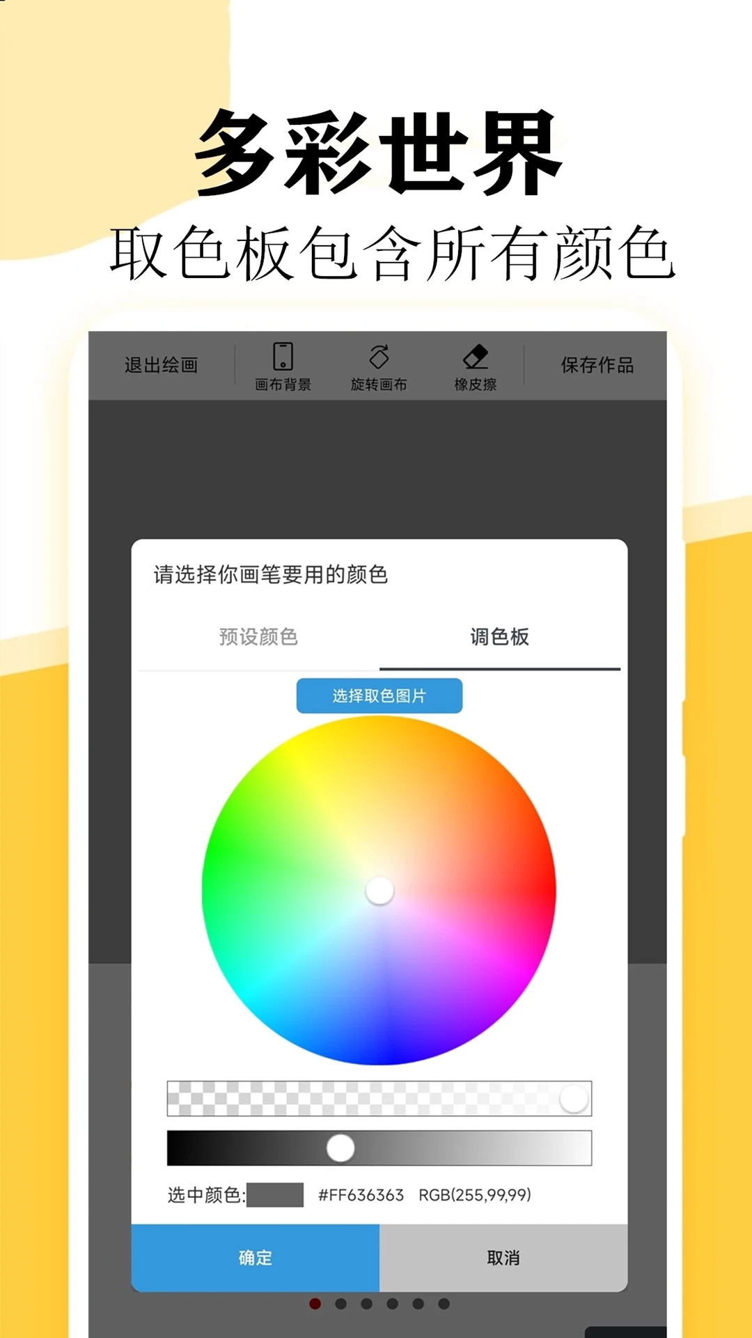 快学画画吧截图