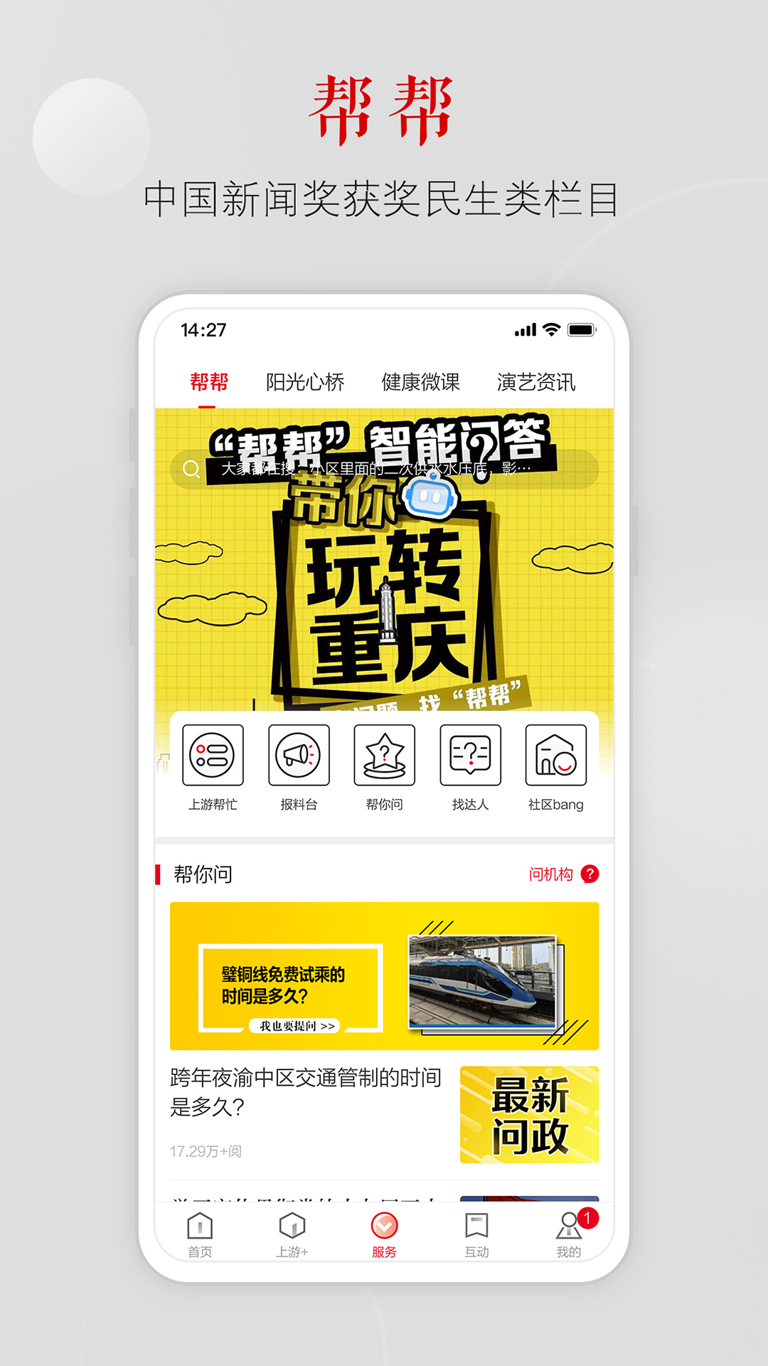 上游新闻截图