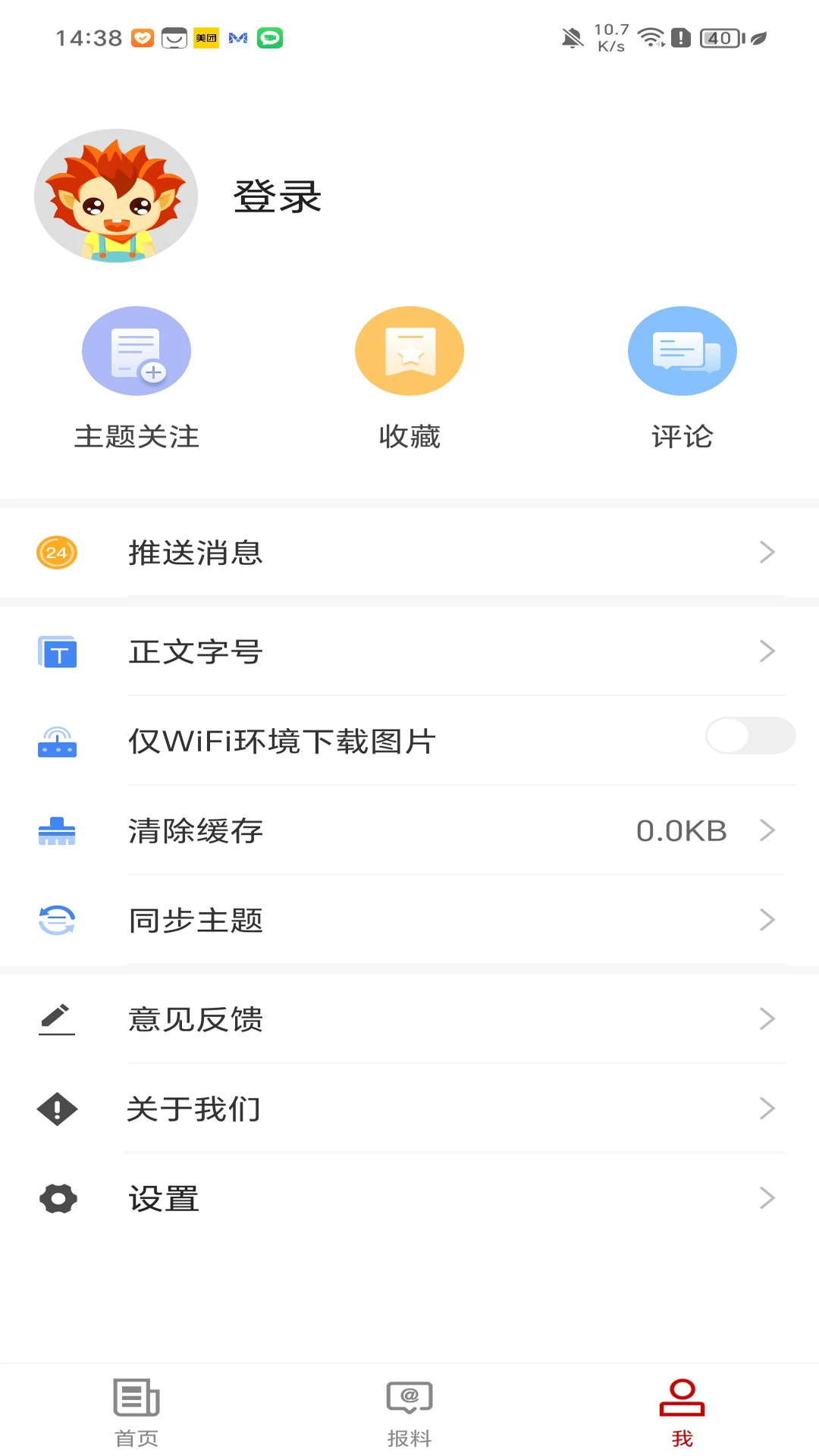 杏乡好地方截图