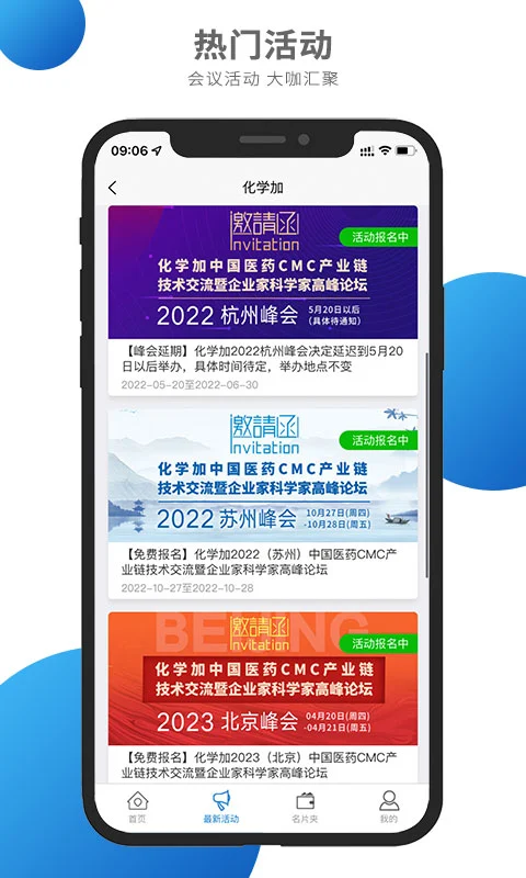 化学加截图