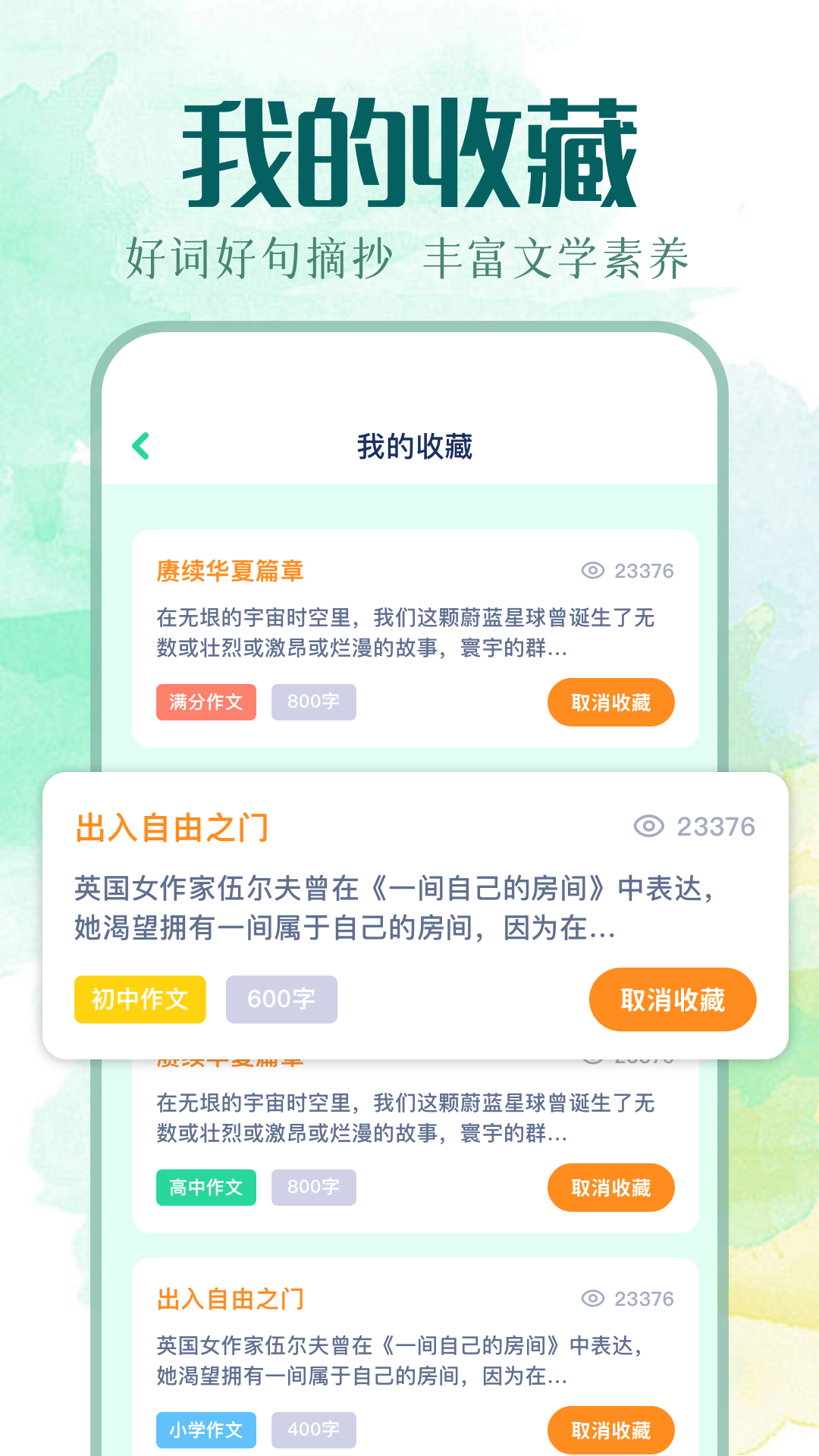 我的文库截图