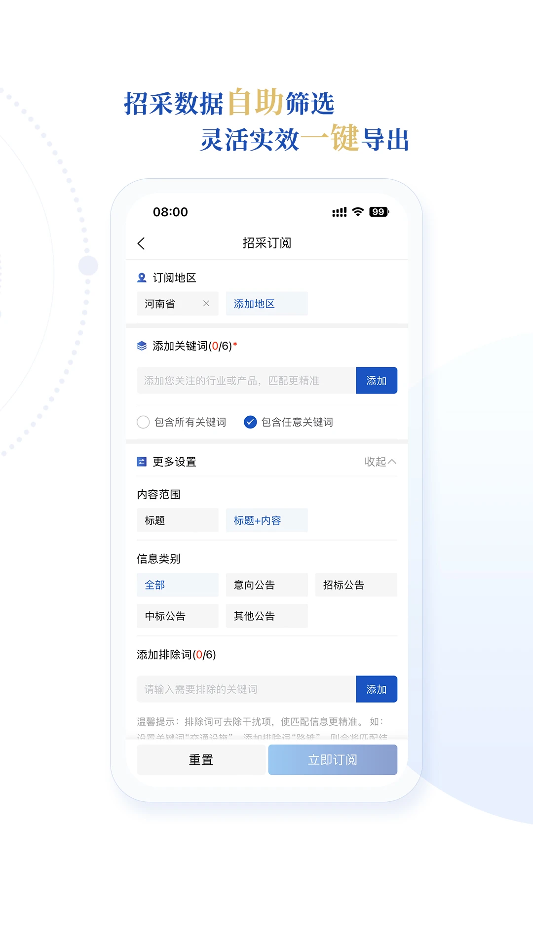 财金先生截图