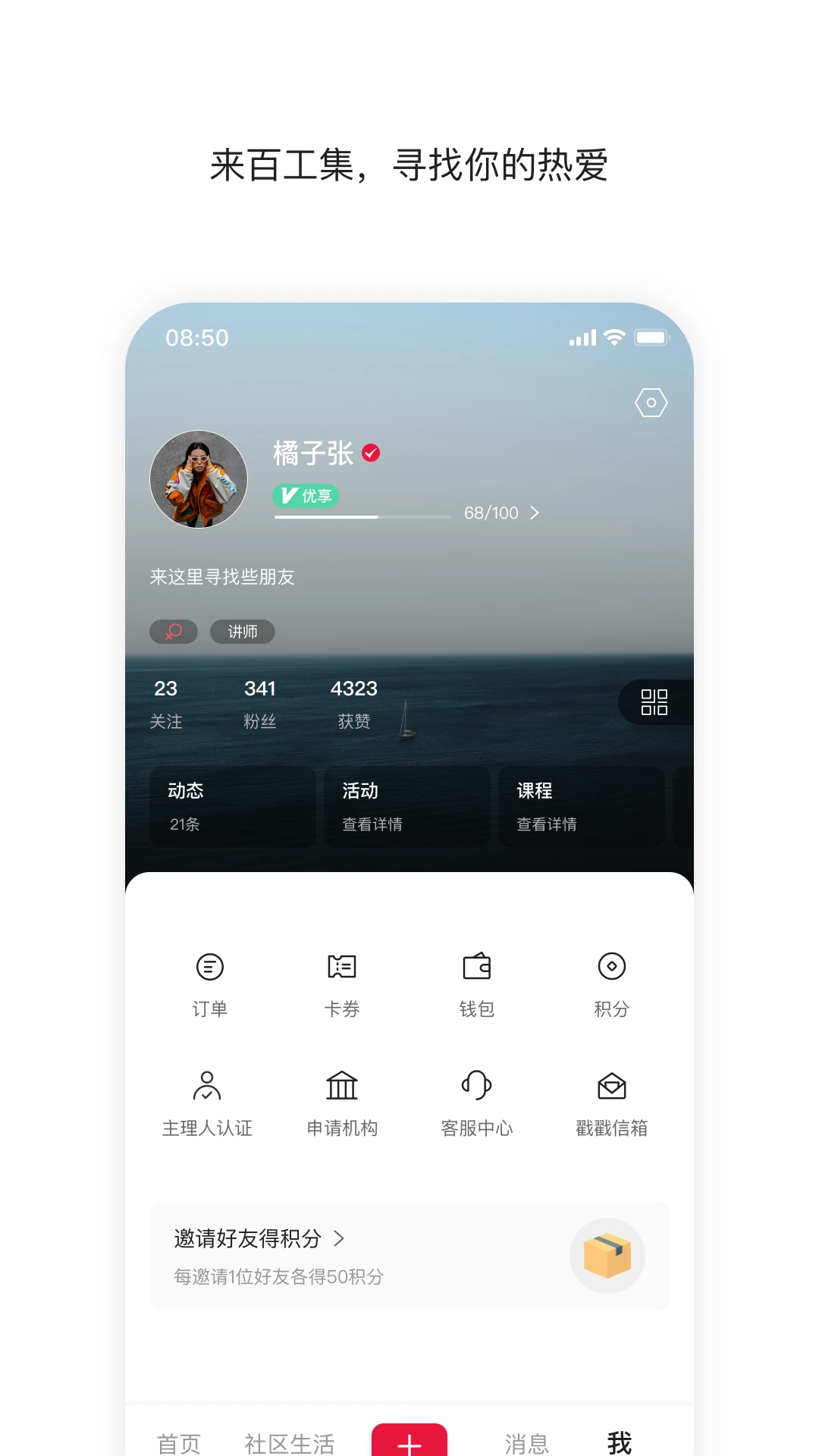 百工集截图