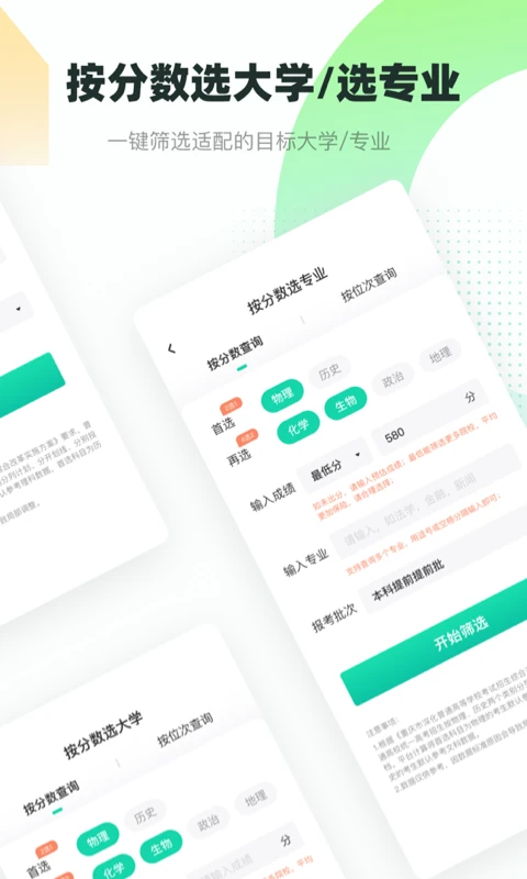 青云汇截图