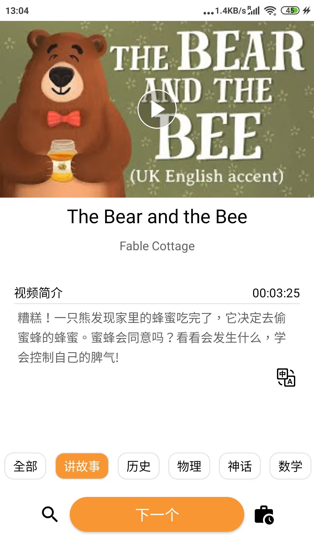 Aice截图