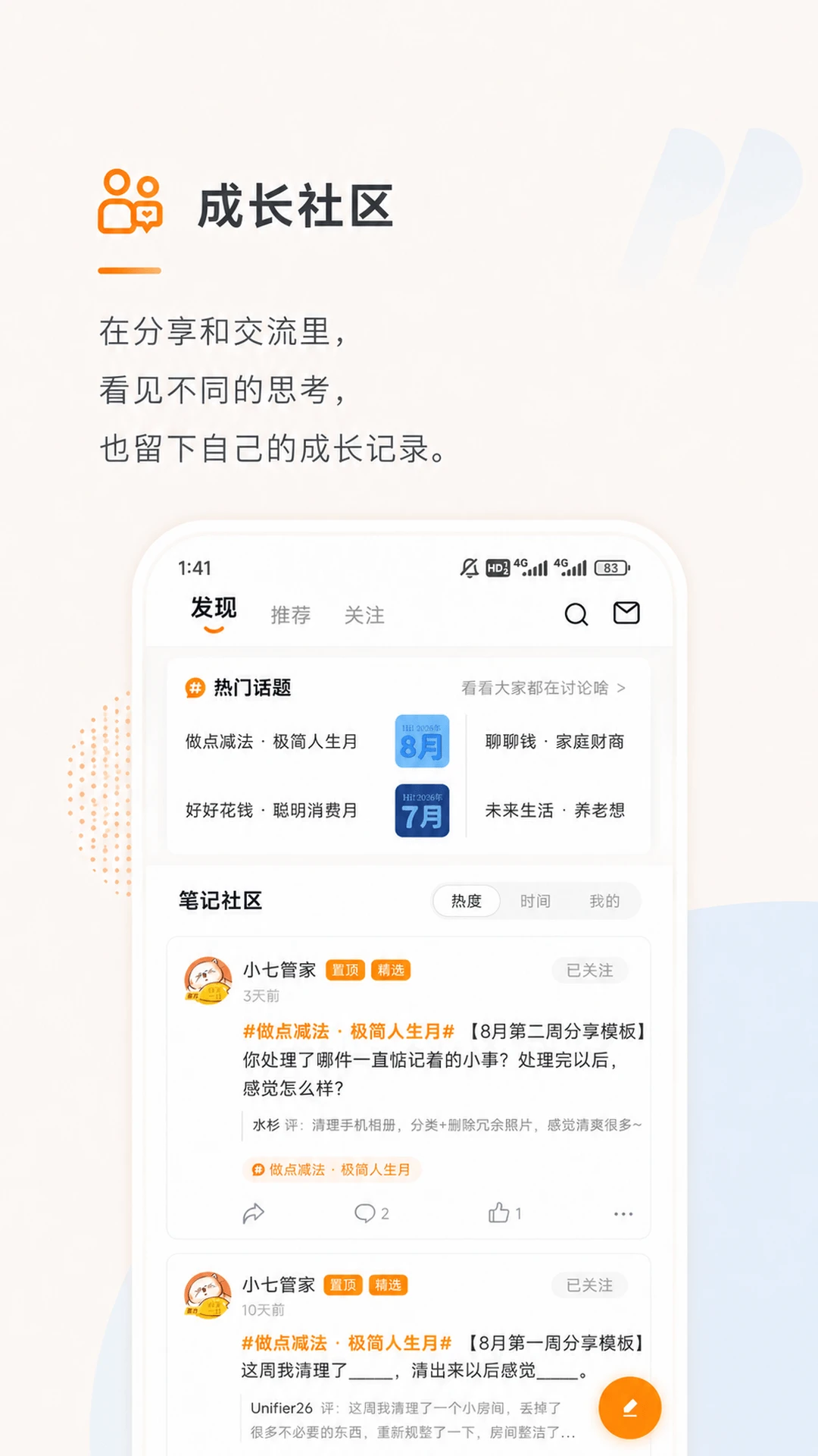 简七截图