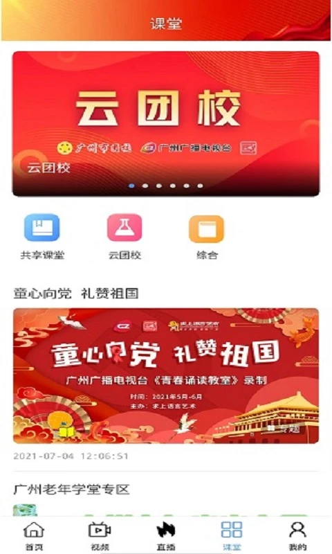 花城Plus截图