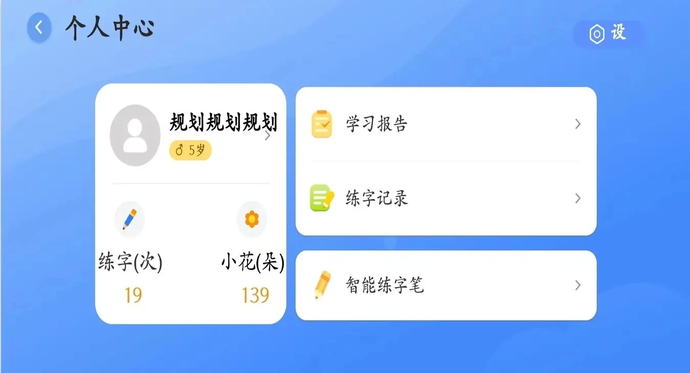 AI智能练字截图