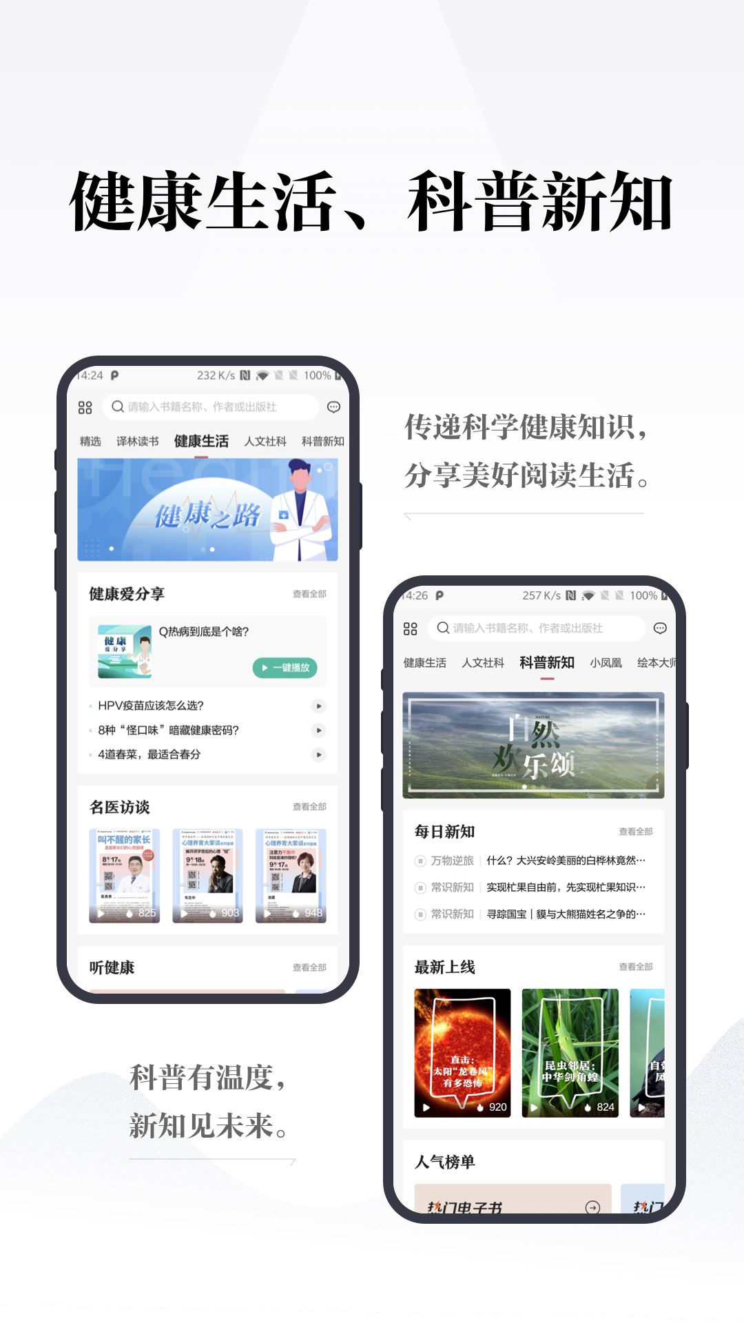 凤凰书苑截图