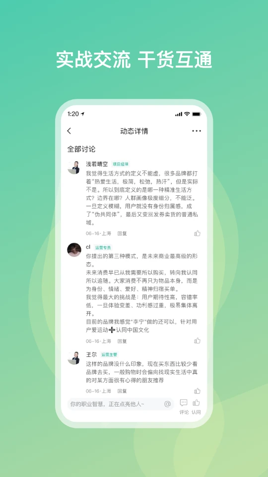 勋章树截图