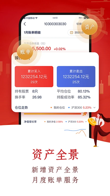 翼启航截图