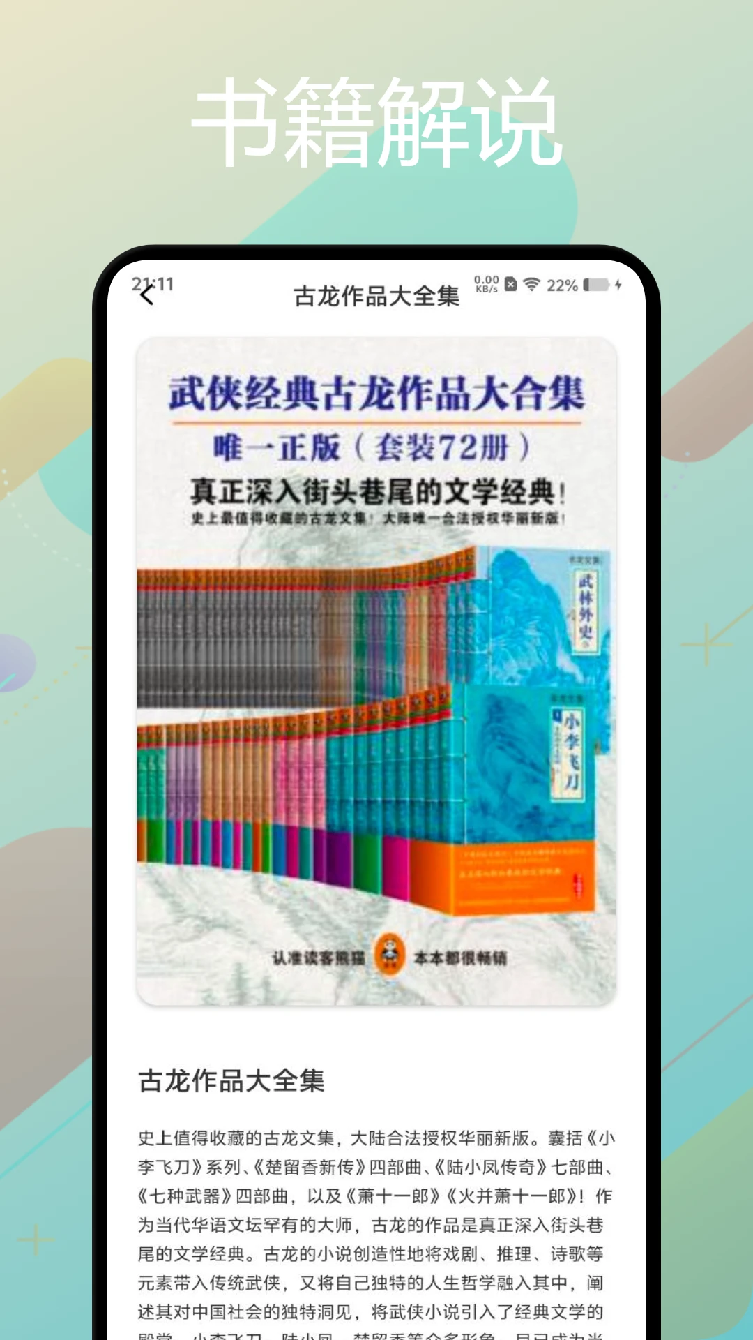 星子助推截图