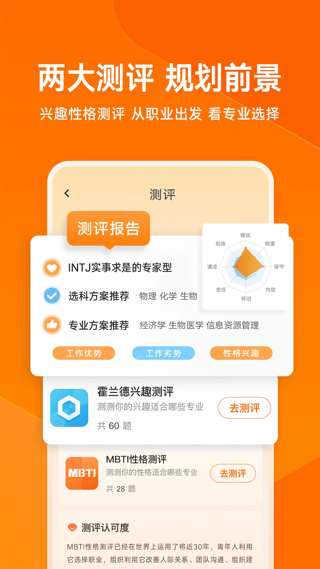 有道领世升学截图