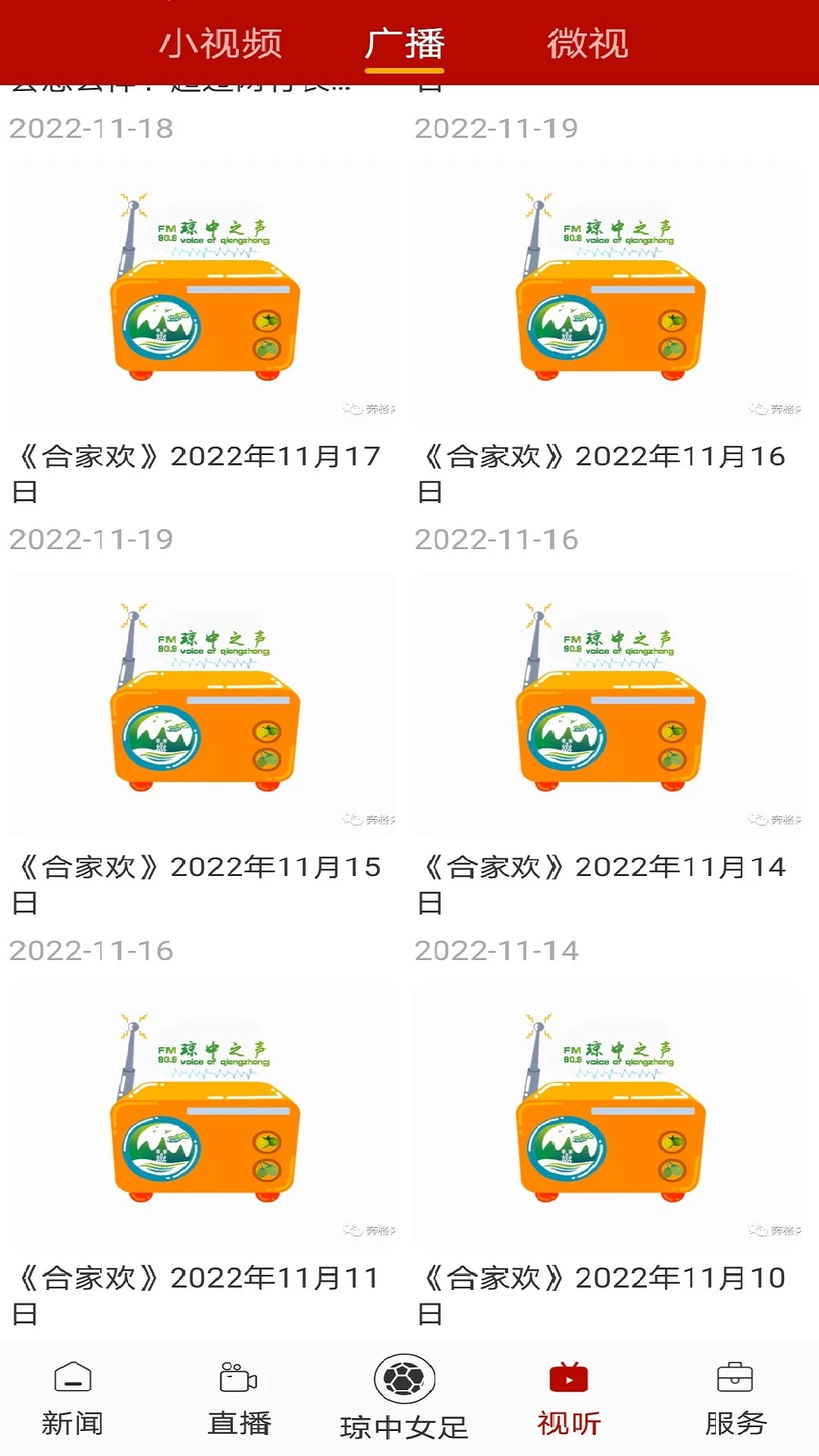 奔格内琼中截图