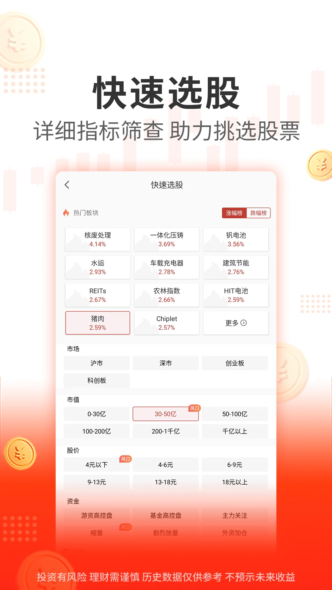 阿牛智投截图
