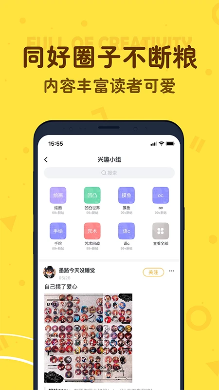 叨叨截图