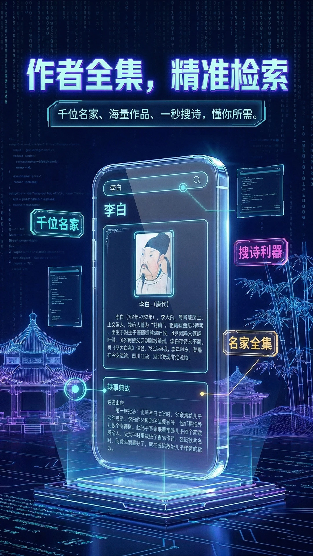 唐诗三百首助手截图