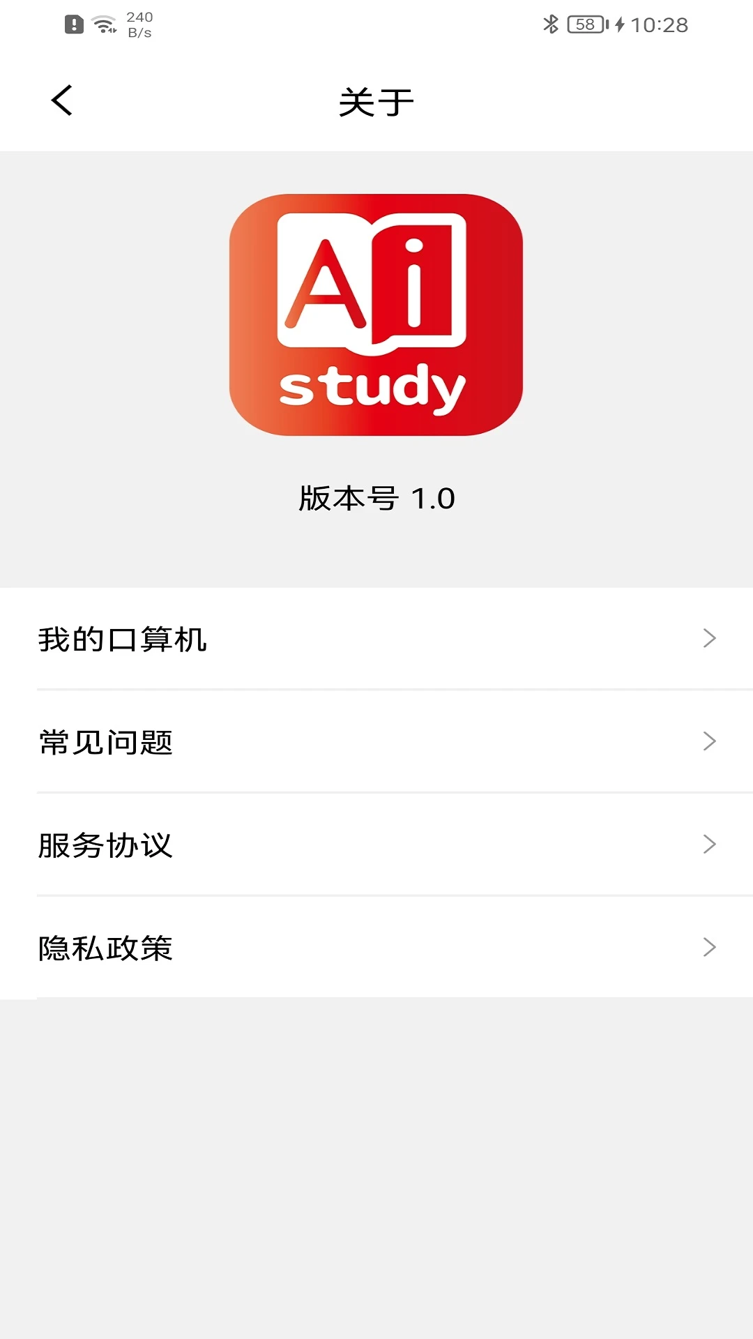 Ai Study截图