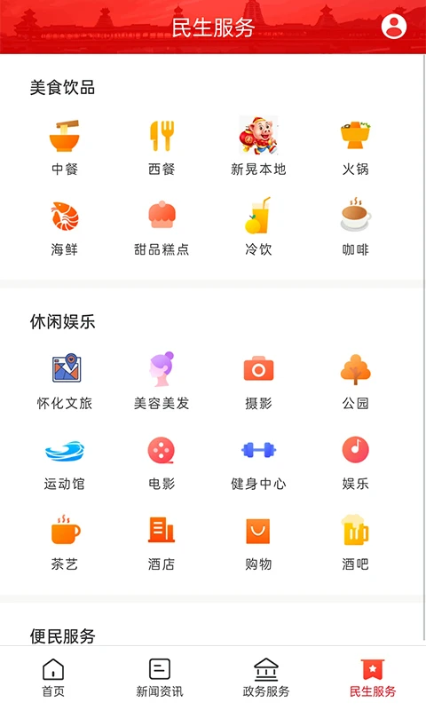 新晃融媒截图