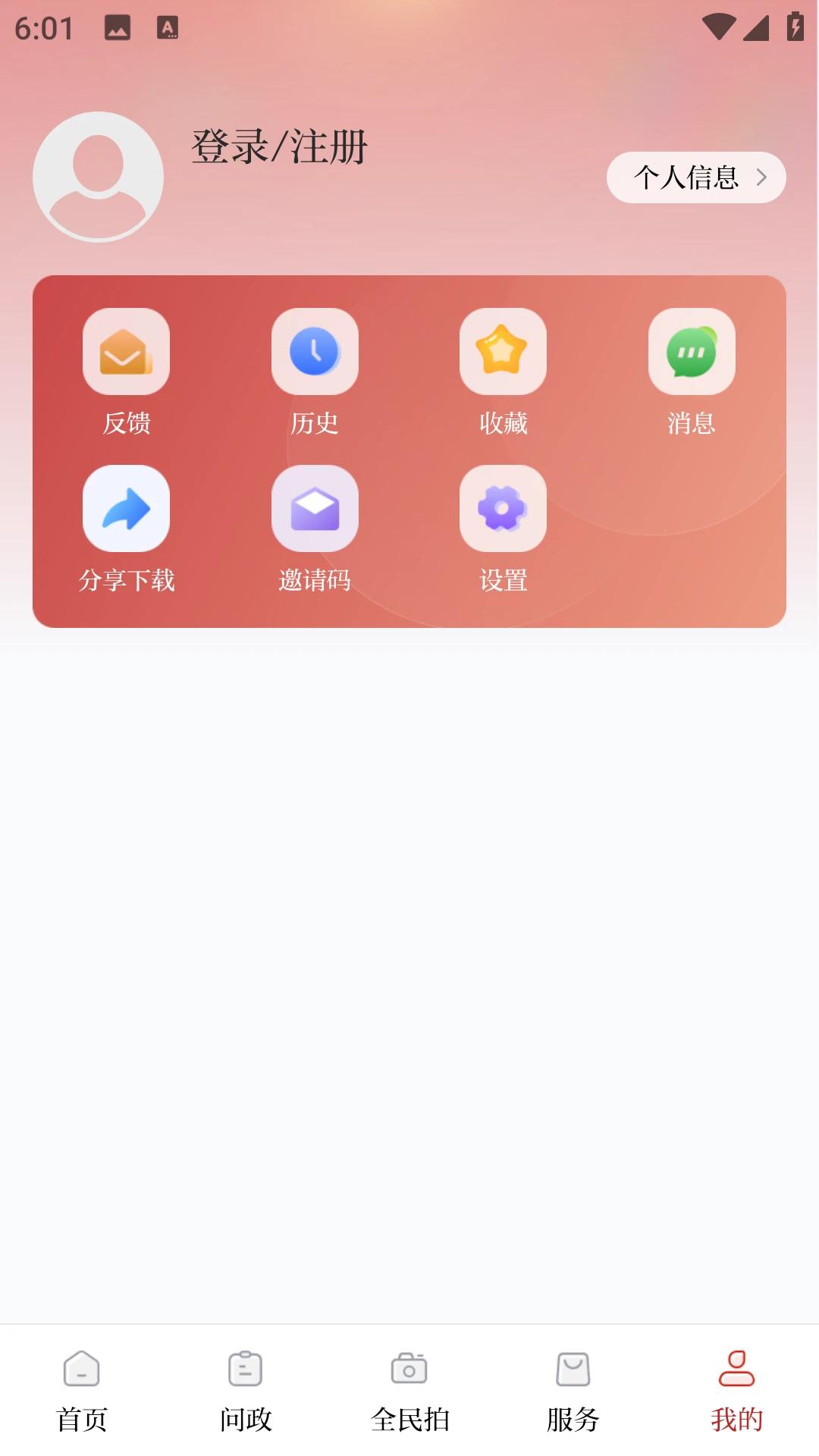 帅乡乐至截图